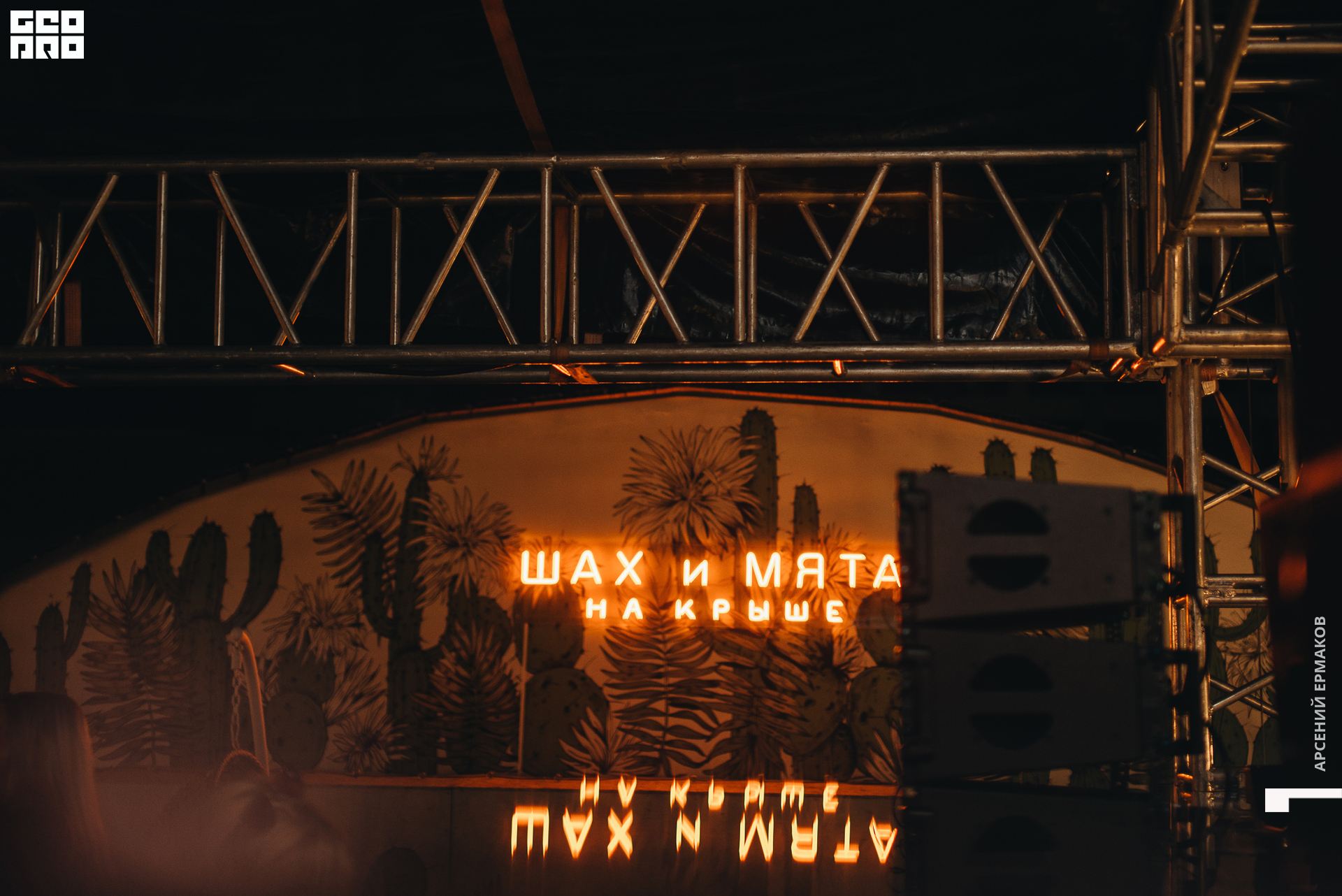 061 2022-08-14-013522_arseniyermakov.jpg