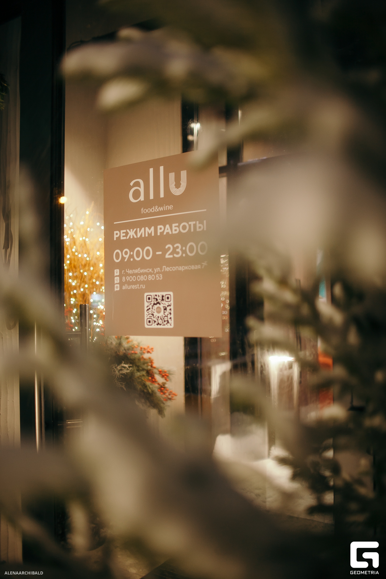 2023-12-02 18-00-57_alenaarchibald140.JPG