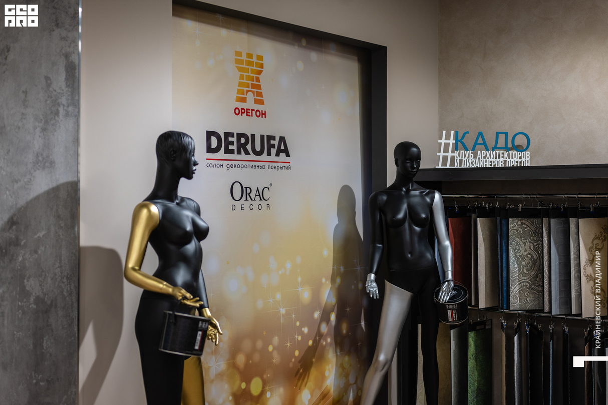 Открытие шоу-рума немецких красок и декоративных штукатурок DERUFA в ТЦ Орегон 12