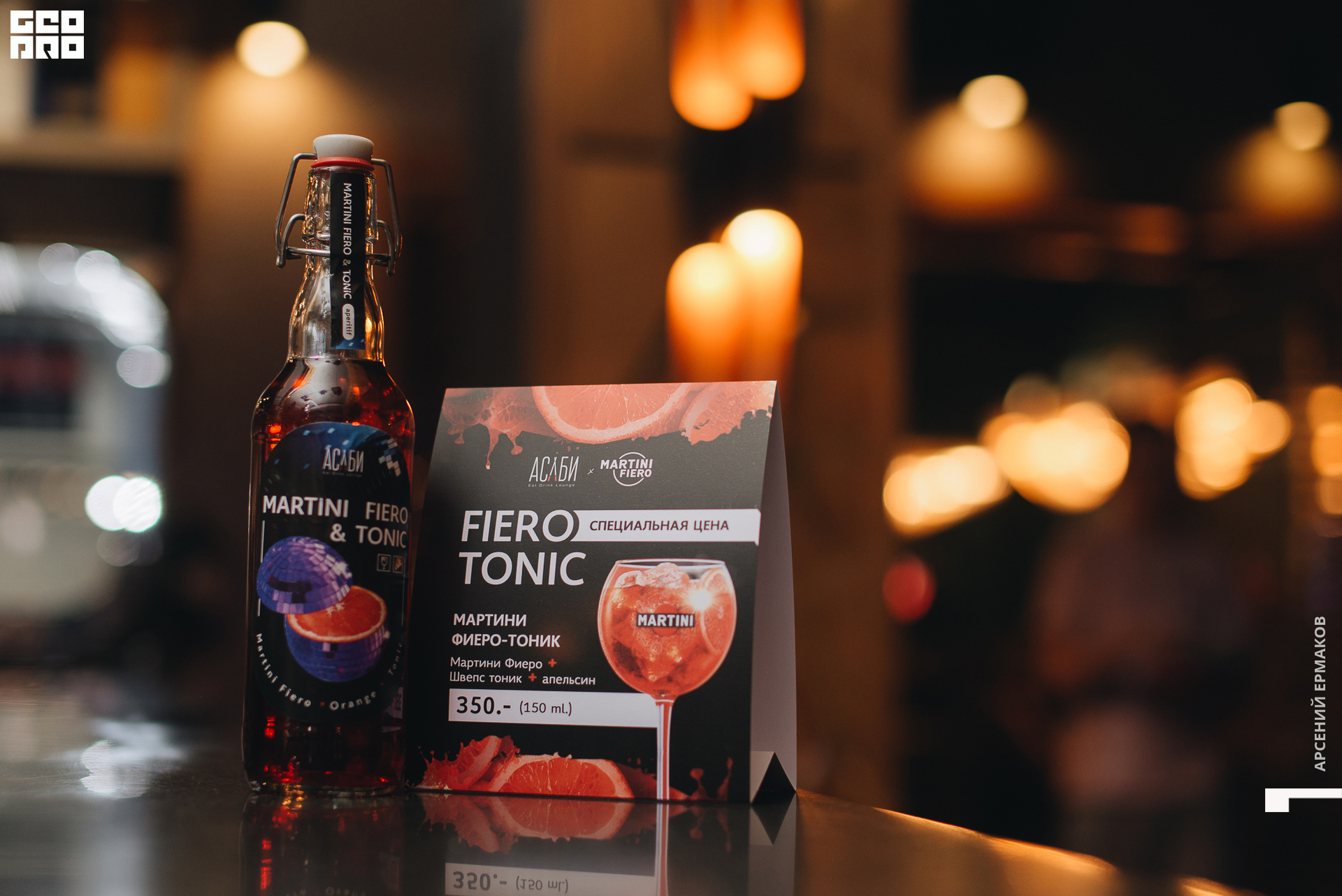 016 2022-08-28-215138_arseniyermakov.jpg