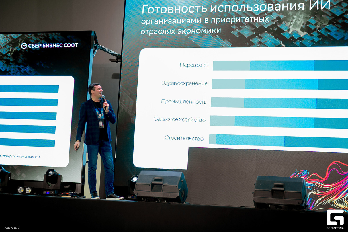 Форум "ИТ Инструменты современного строительства и продаж" 15