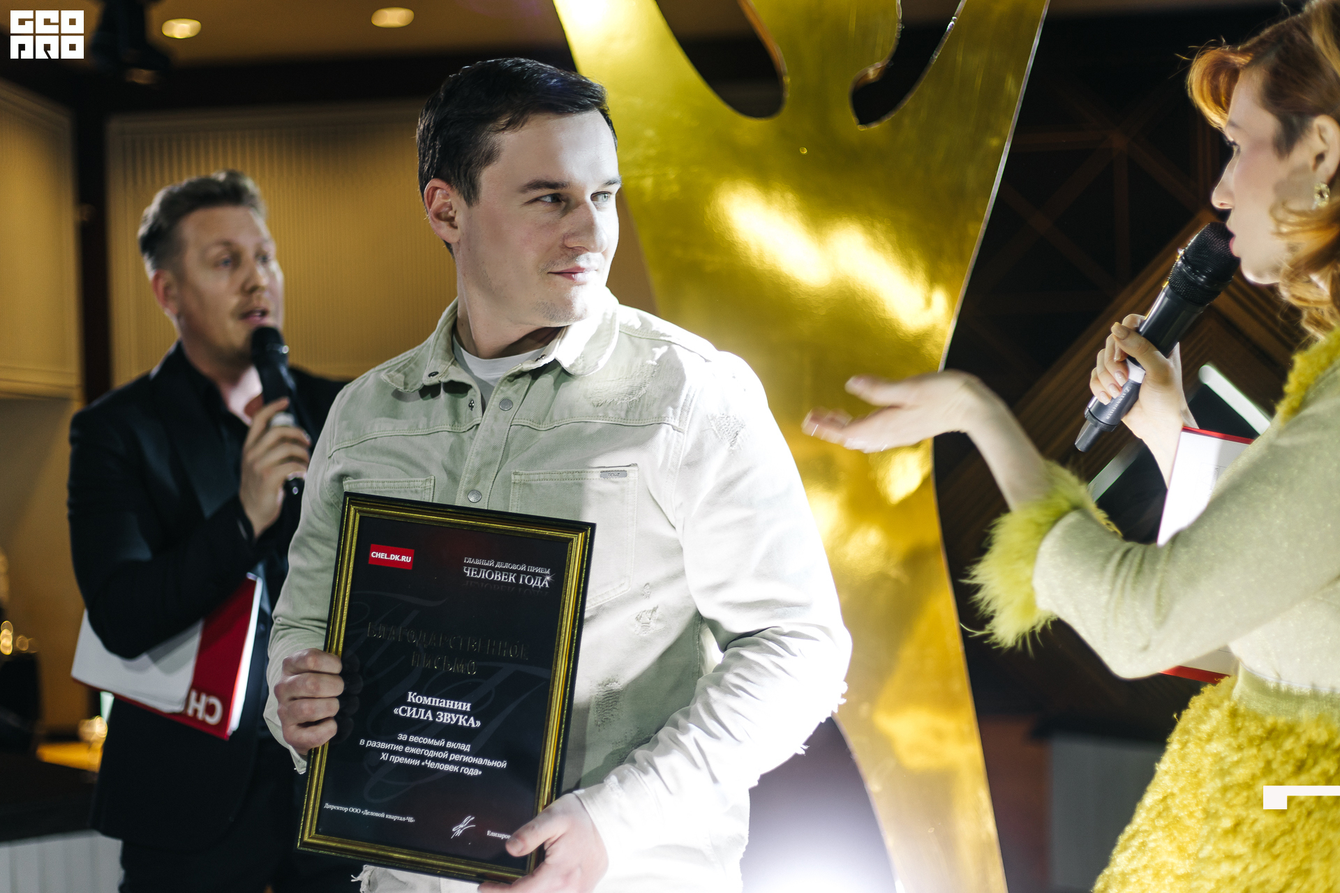 534_21-12-09 ISAEVA KASHIN SHVETS.jpg