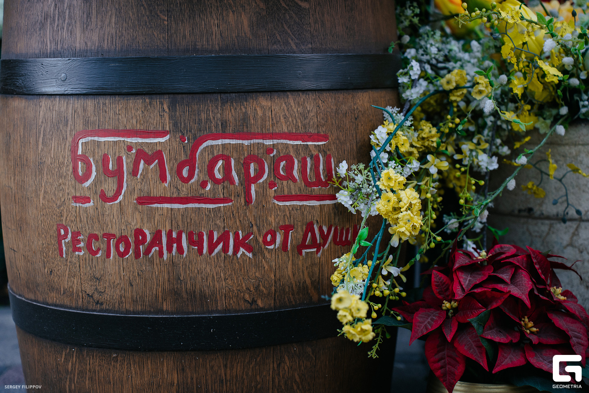 Бумбараш 1.JPG