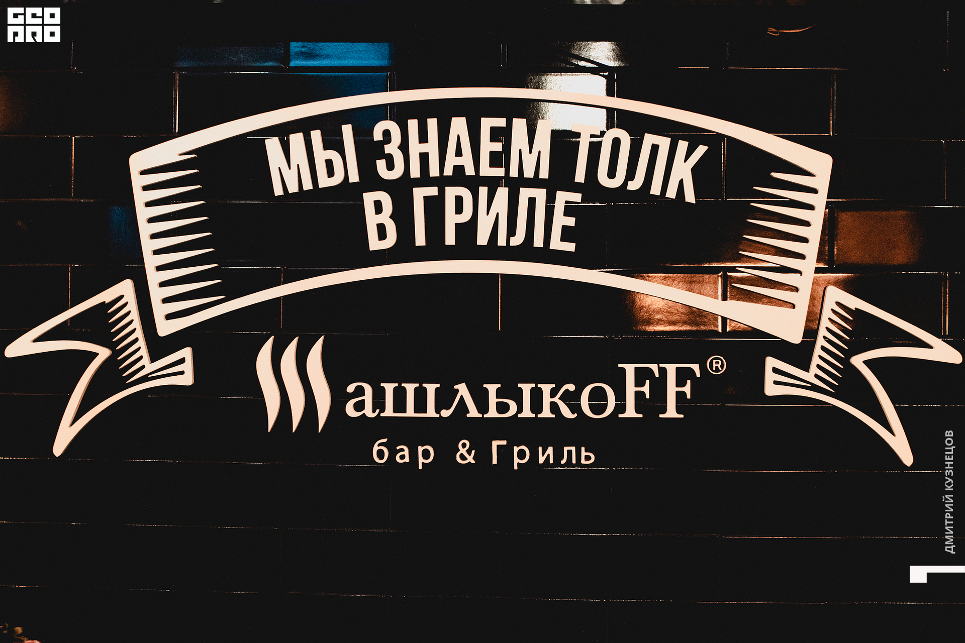 041-2022-09-10 19-18-56-Kuznetsov.jpg