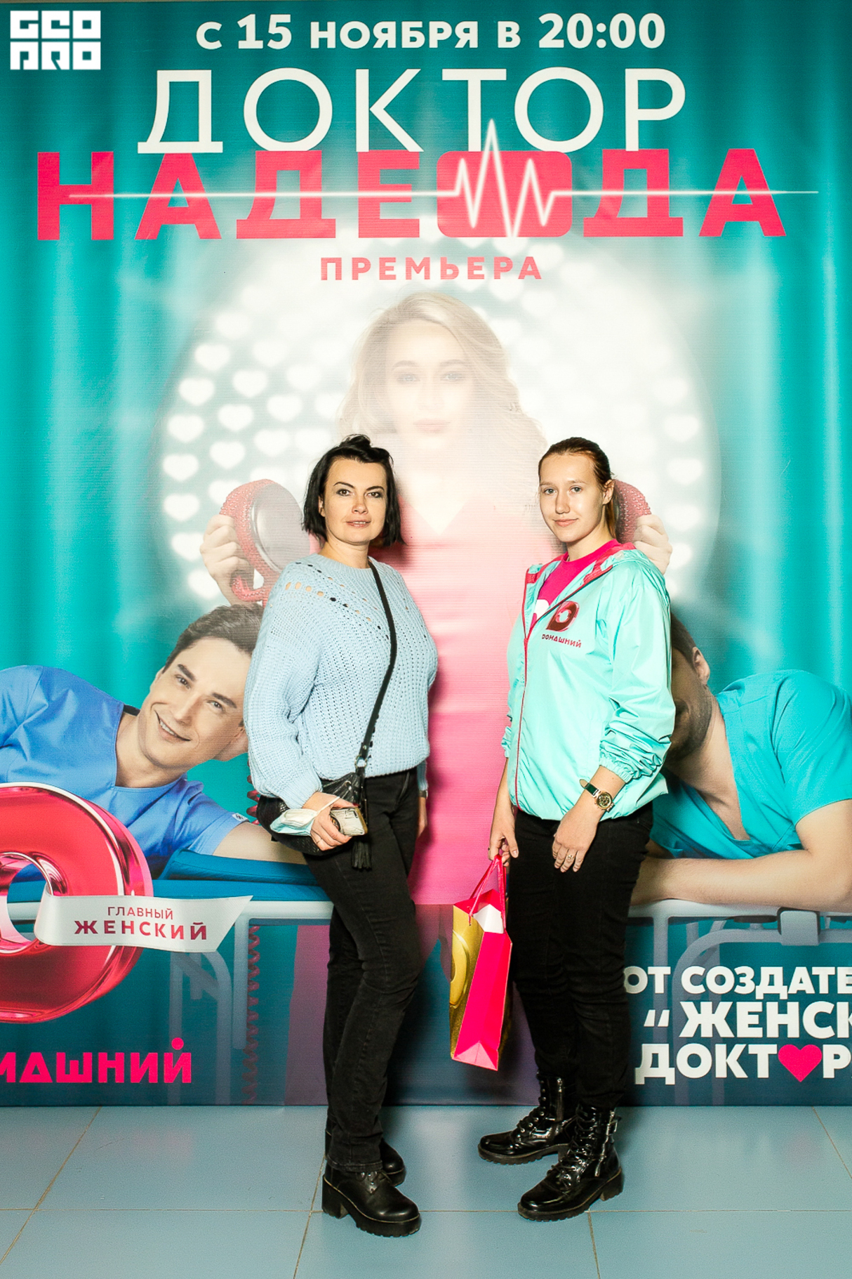 Премьера на Dомашнем "Доктор Надежда" 10