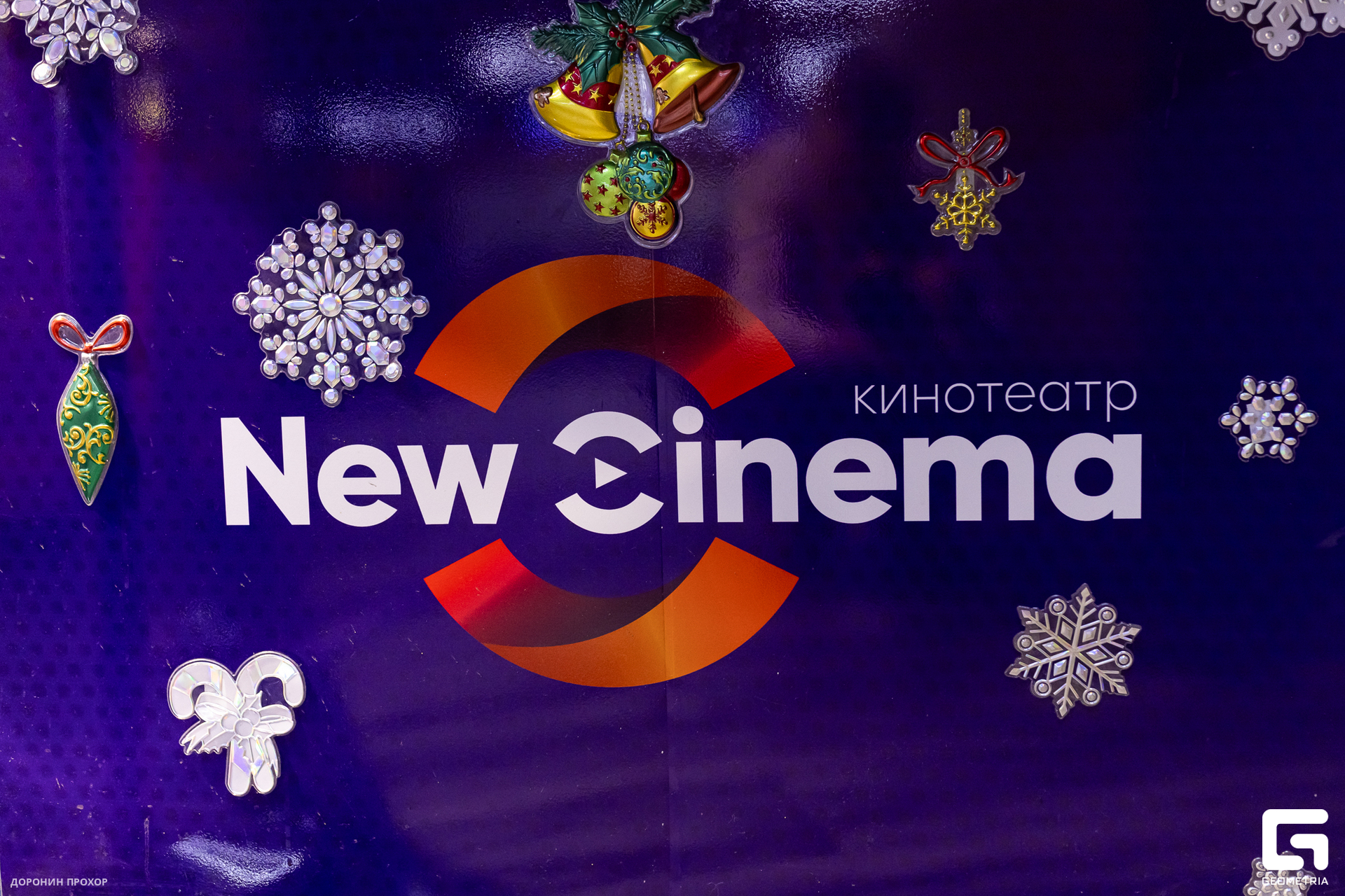 2023.11.23 СТС 003.jpg