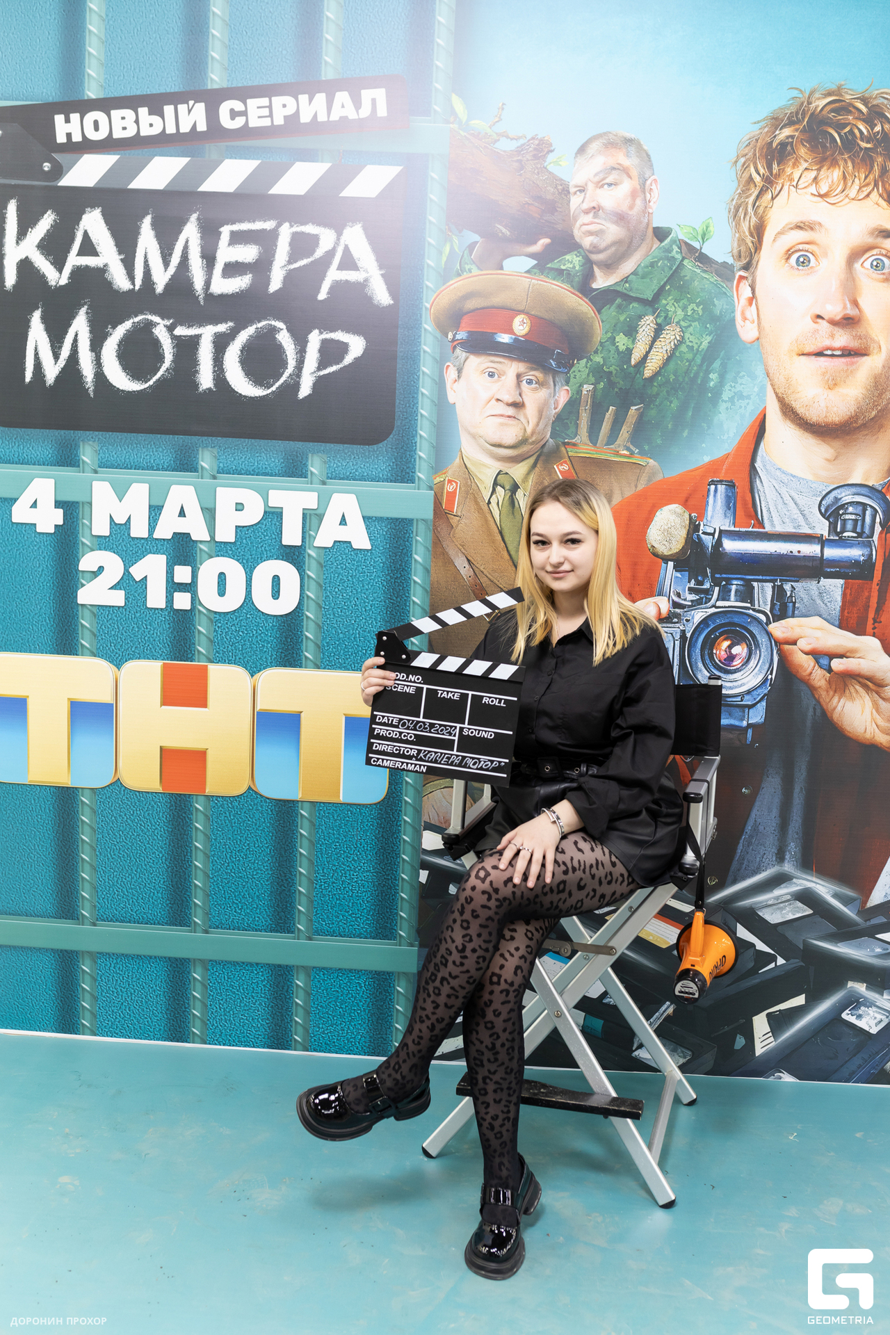 2024.03.02 ТНТ 054.jpg