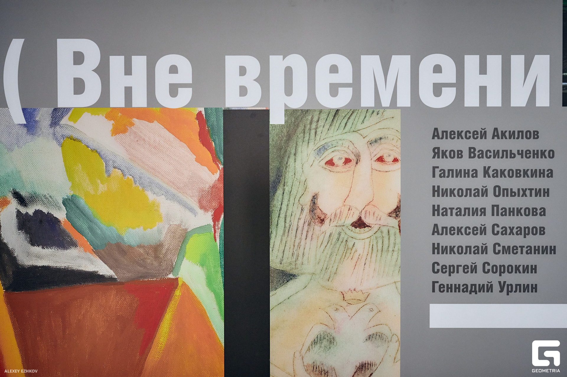 Выставка ЧП 106.jpg