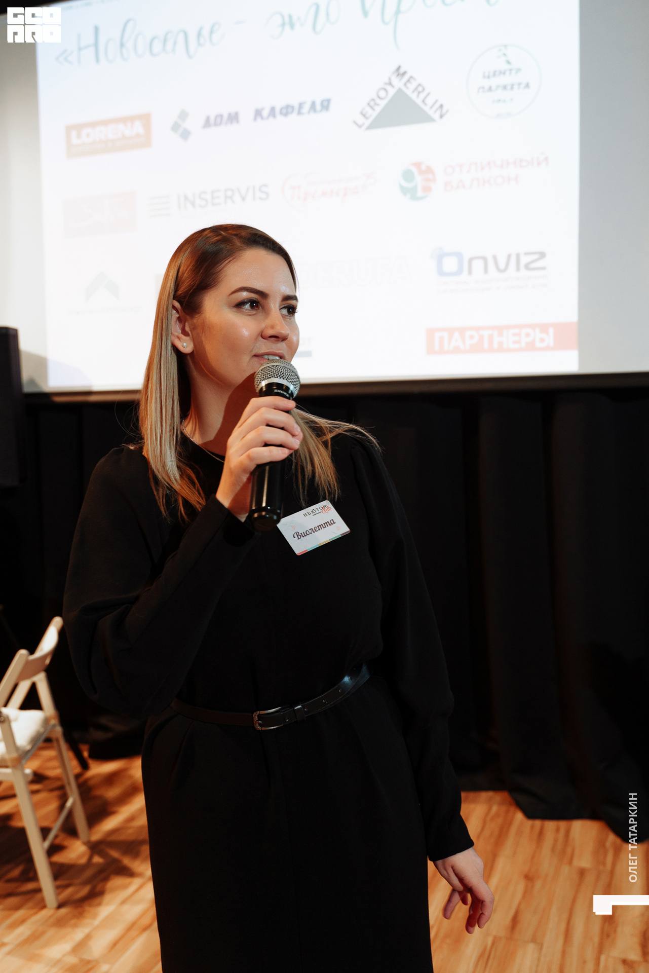 22-02-26- 12-33-27_Oleg_Tatarkin.jpg