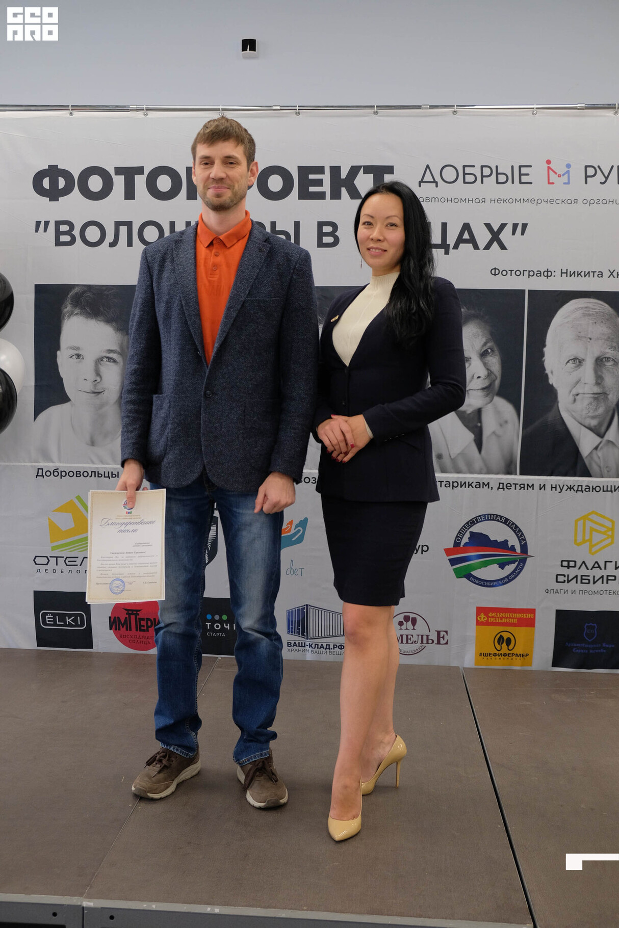 Открытие выставки «Волонтёры в лицах» 28