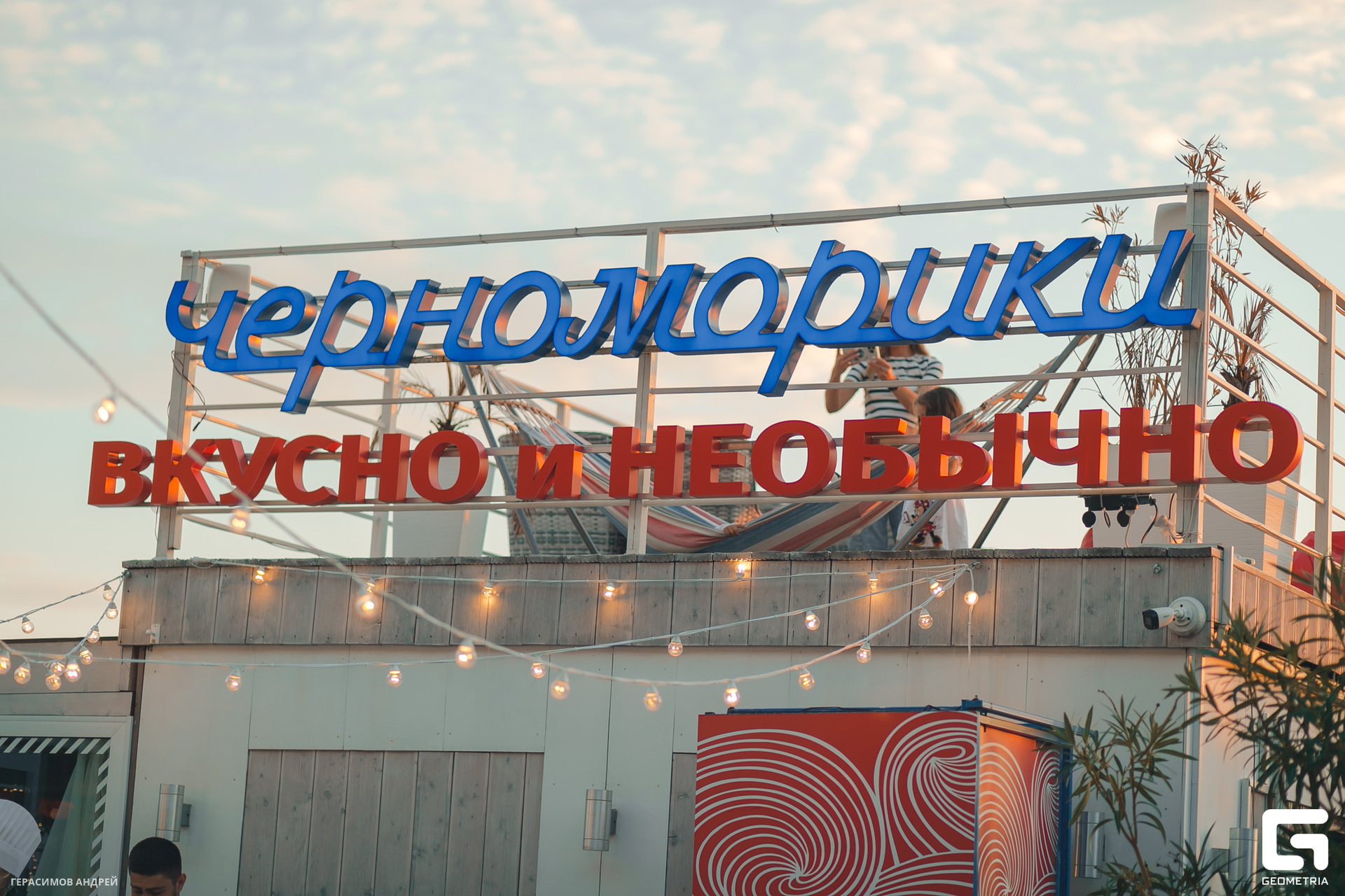 003 Черноморики 23.09.jpg