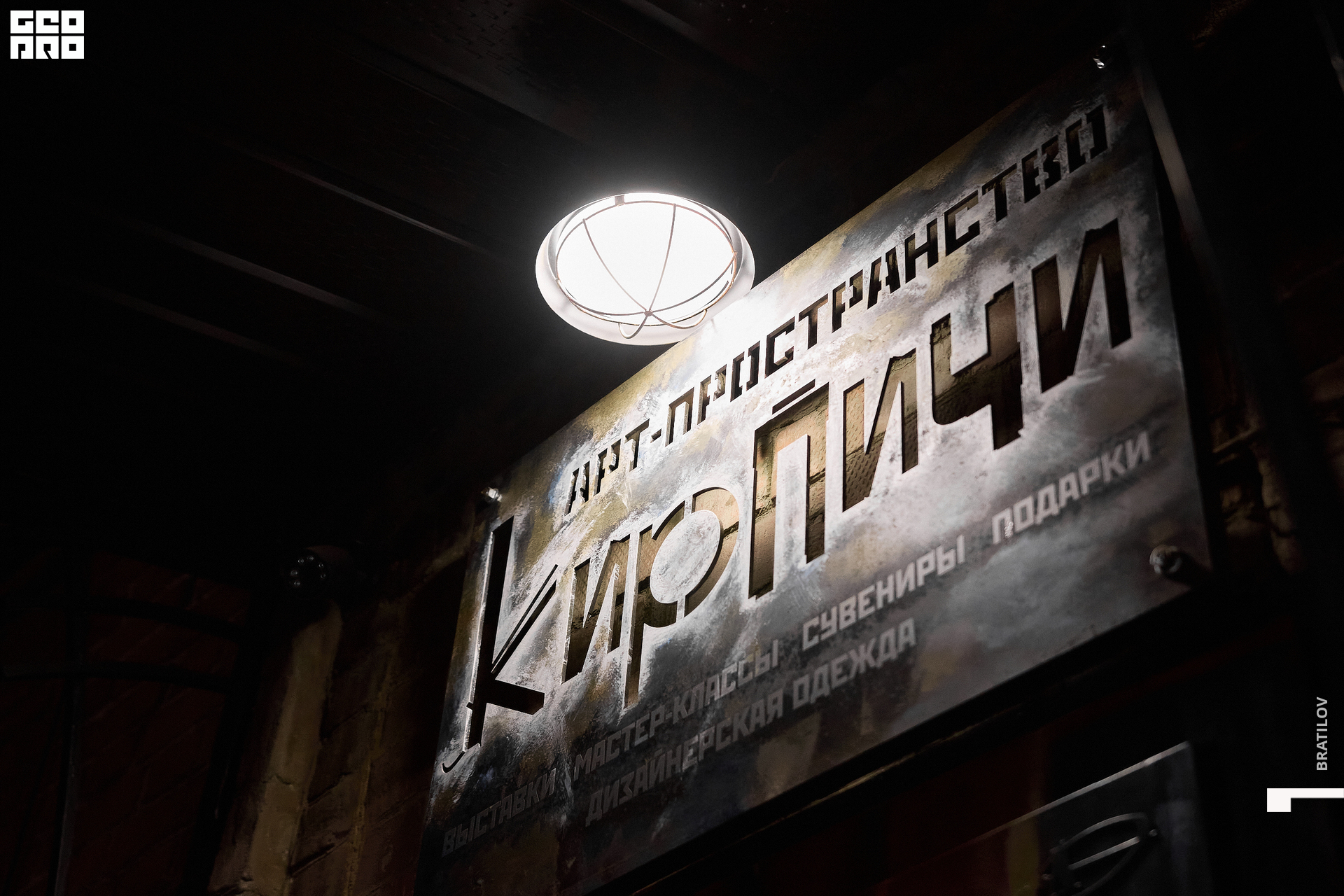 00001 - 2022-12-16 19.28.43 - Bratilov.jpg