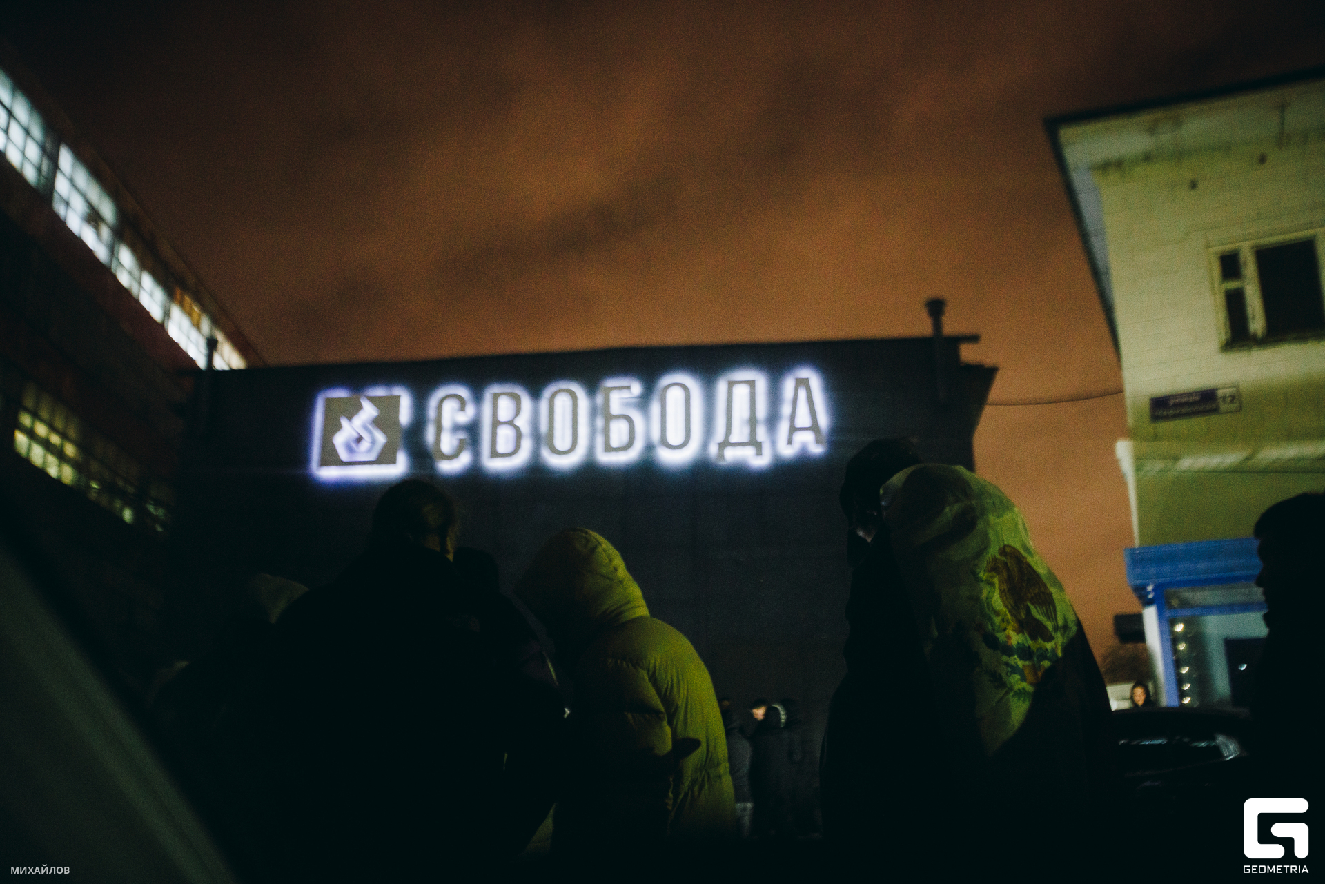 052-20231109-4354-Свобода - Михайлов - 2560.jpg