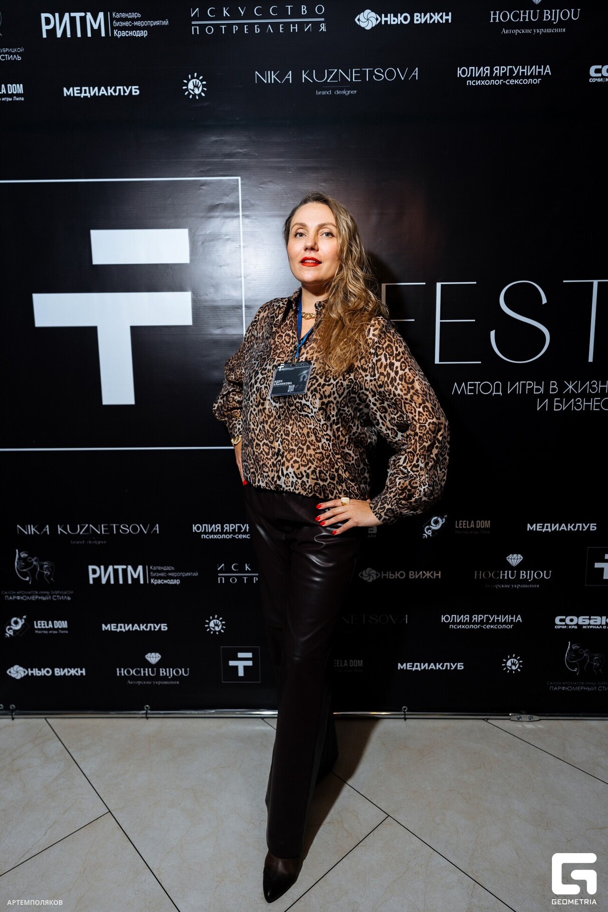 T-FEST Метод игры в жизни и в бизнесе Тамары Ермаковой 10