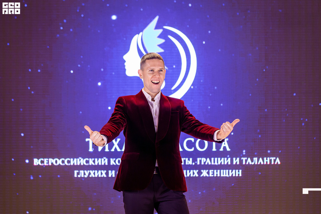 Финал ll Всероссийского конкурса красоты «ТИХАЯ КРАСОТА» 2022 12