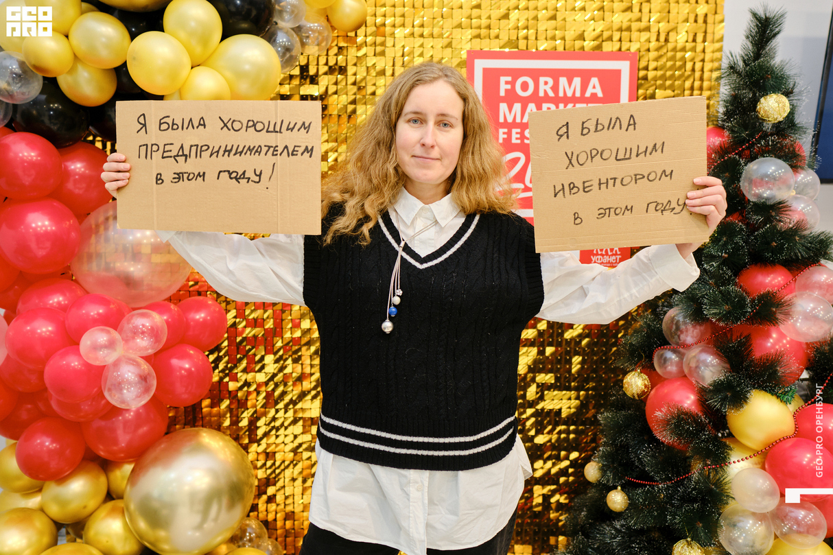 Forma Market 1 день 16