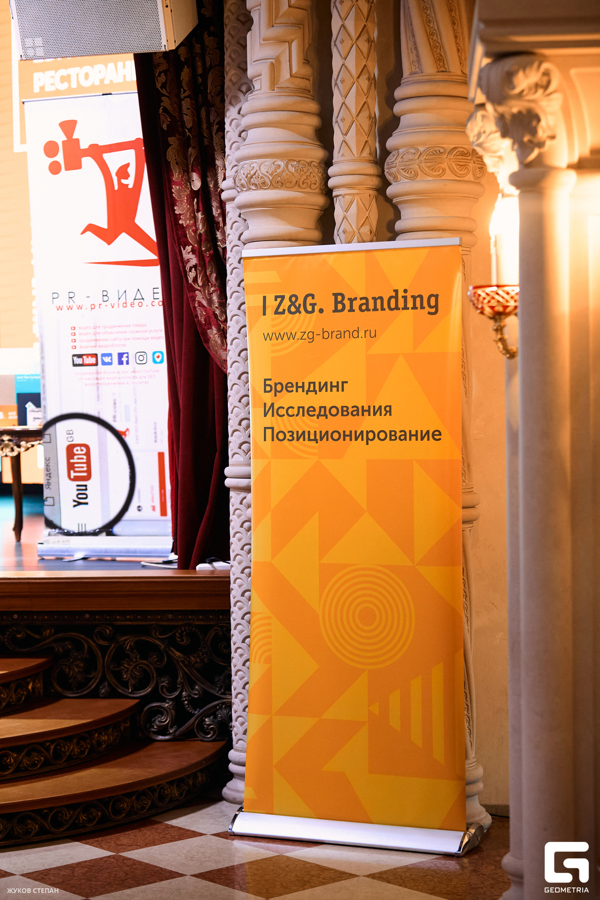 Евразийский ресторанный форум l День 1 22