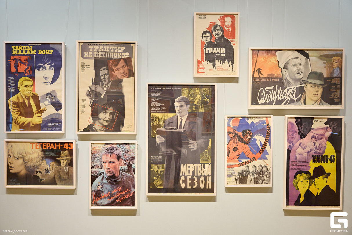 Открытие выставки «Советский киноплакат 1950-1980-е гг.» 14
