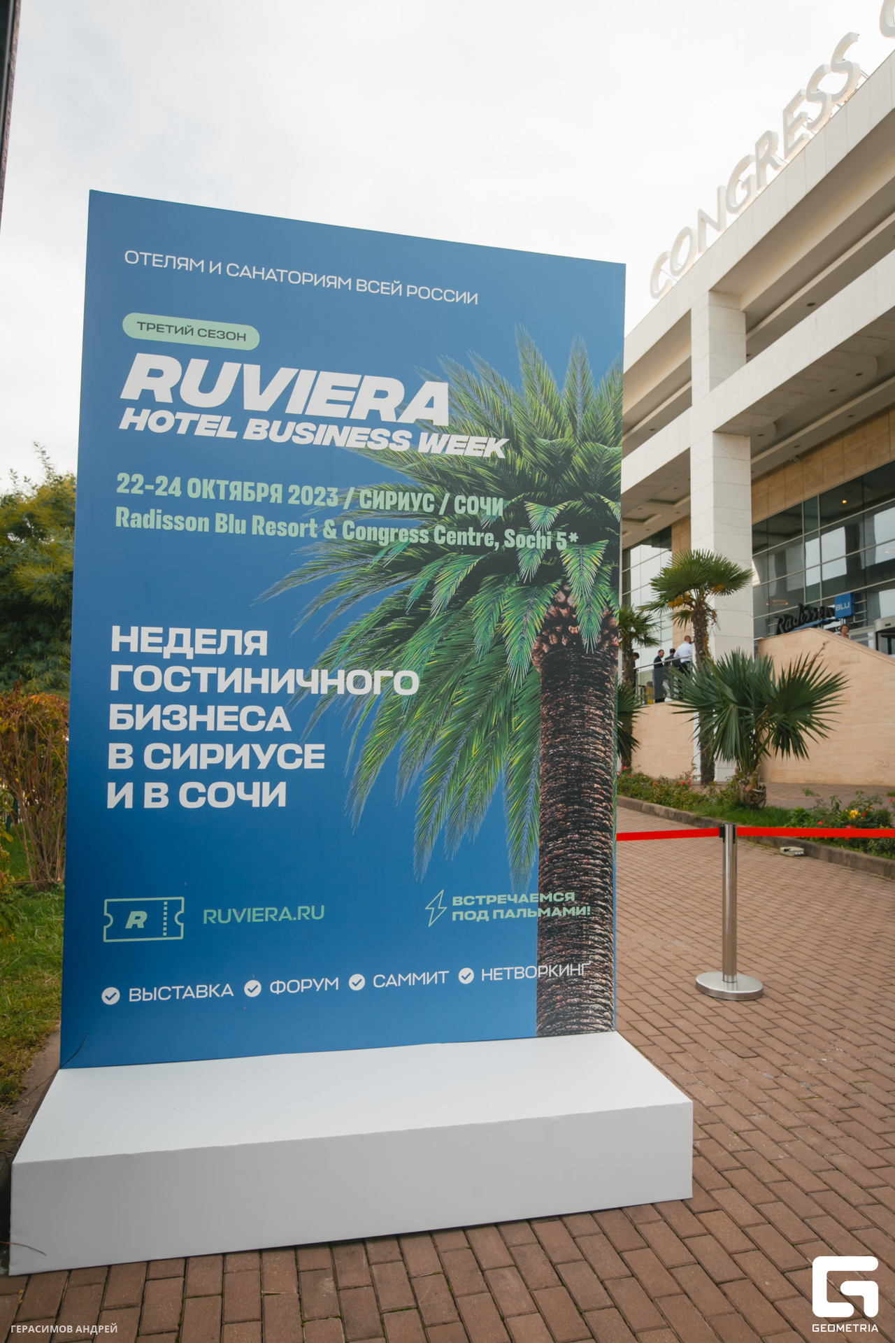 153 Radisson Congress 23.10.jpg