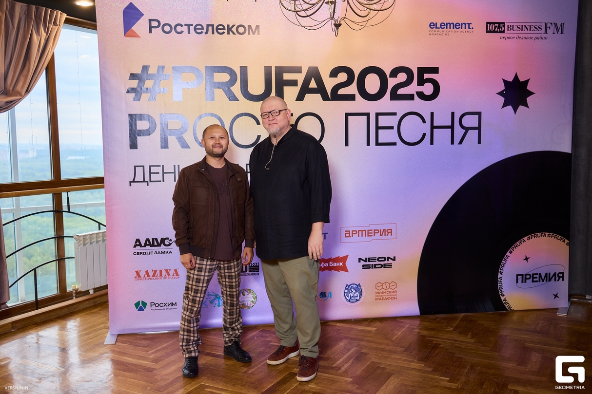 Премия PRUFA 2025 20