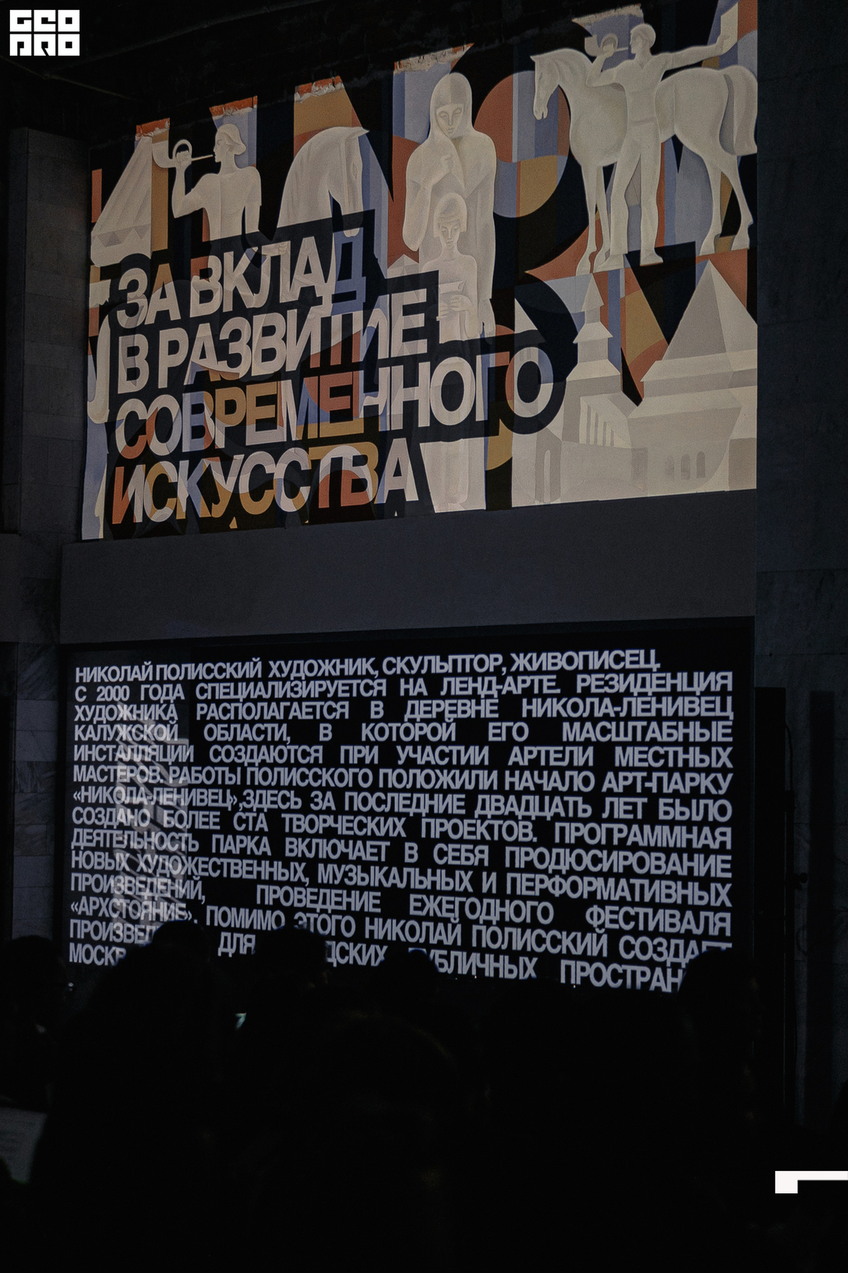 Церемония награждения победителей премии «Инновация-2021» 30
