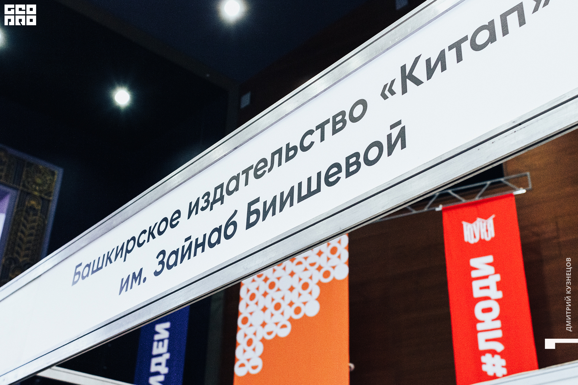 092-2022-09-23 13-58-29-Kuznetsov.jpg