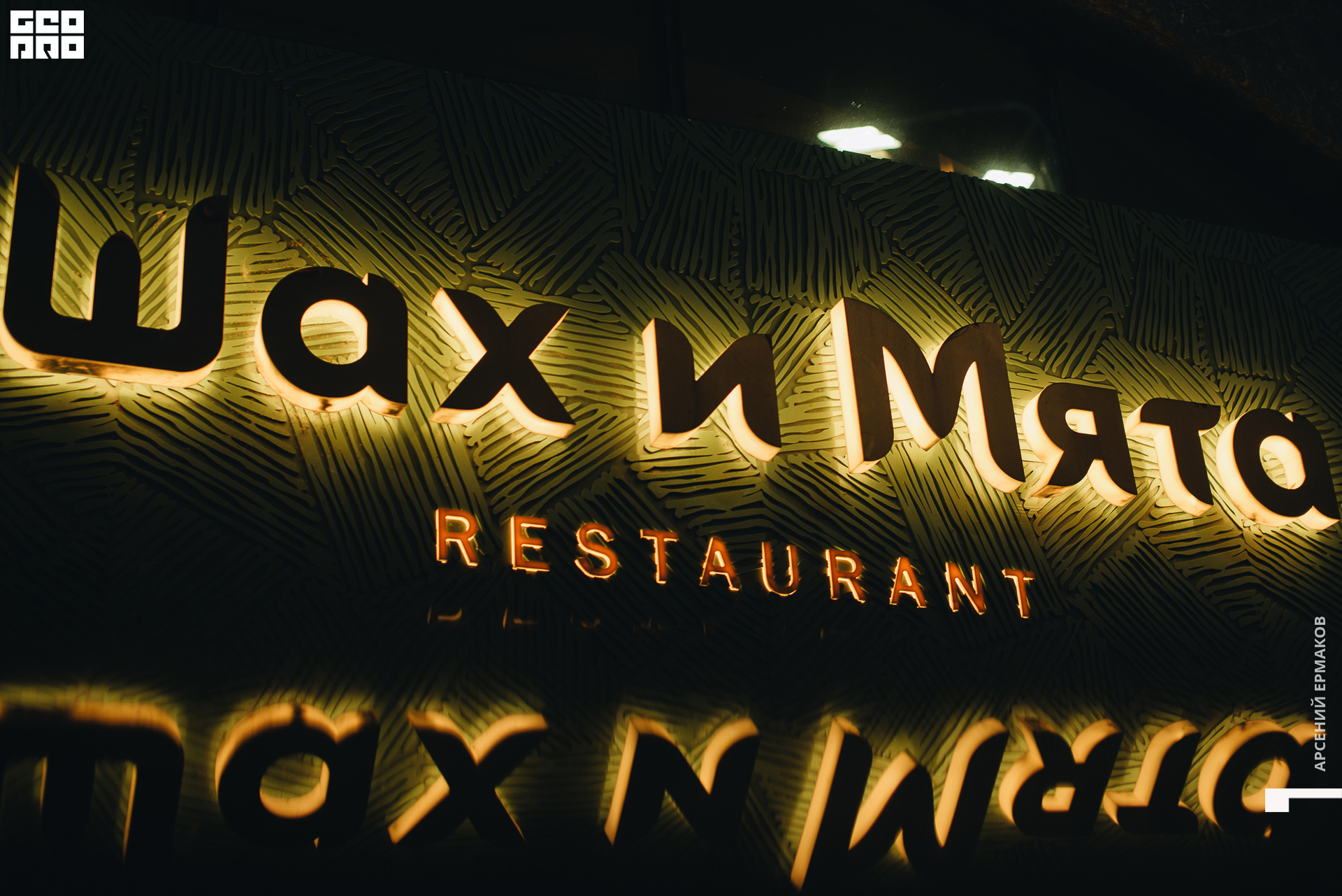 001 2022-08-14-000611_arseniyermakov.jpg