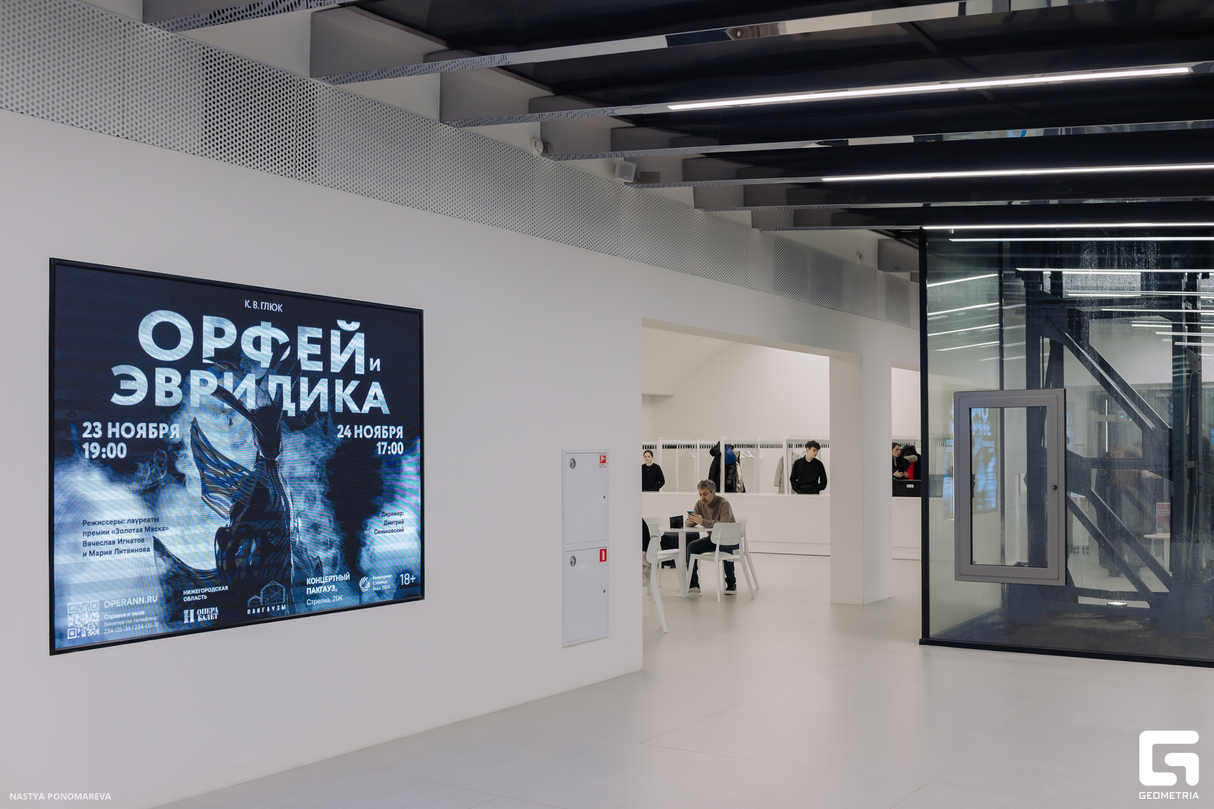 «ОРФЕЙ И ЭВРИДИКА» 7