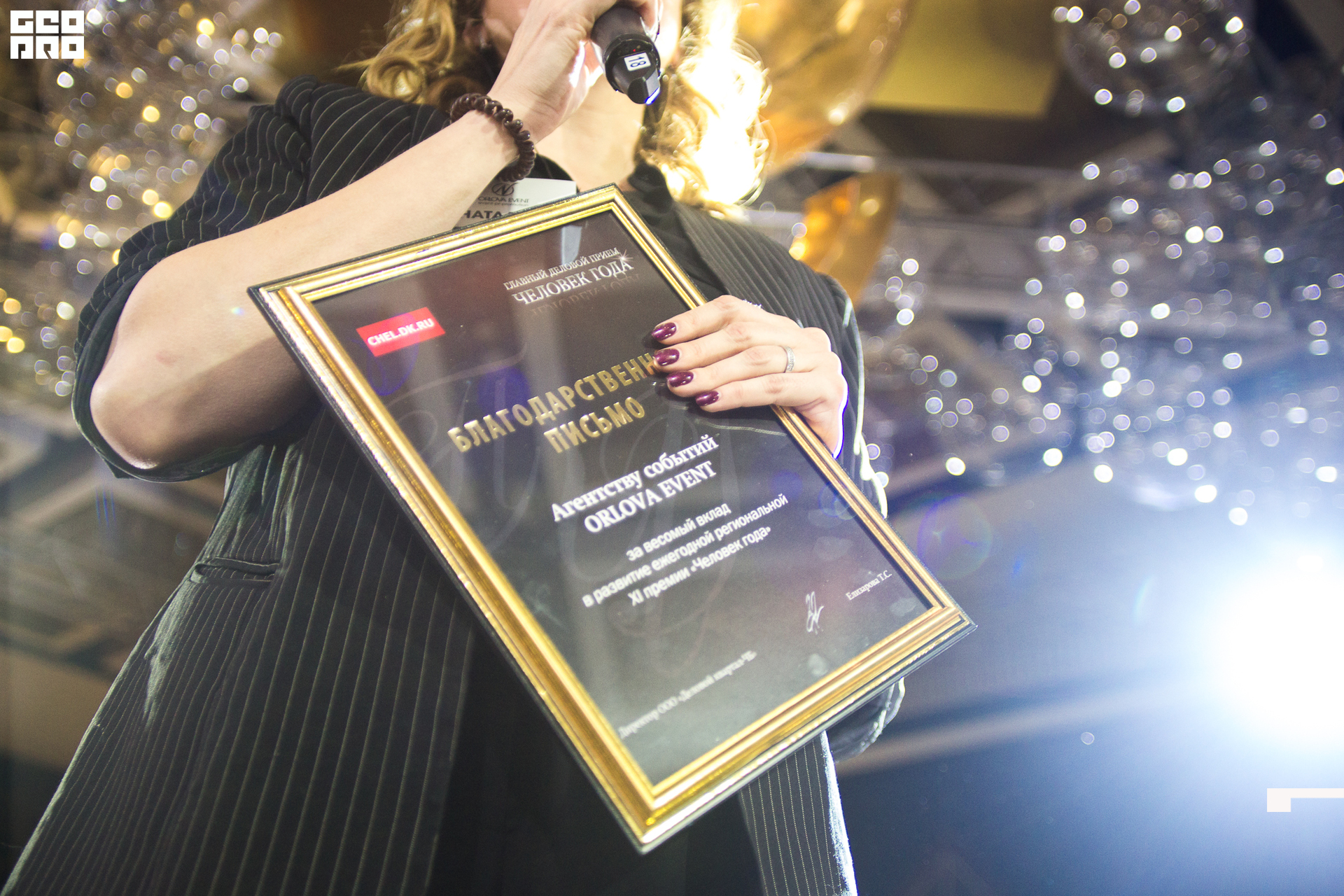 525_21-12-09 ISAEVA KASHIN SHVETS.jpg