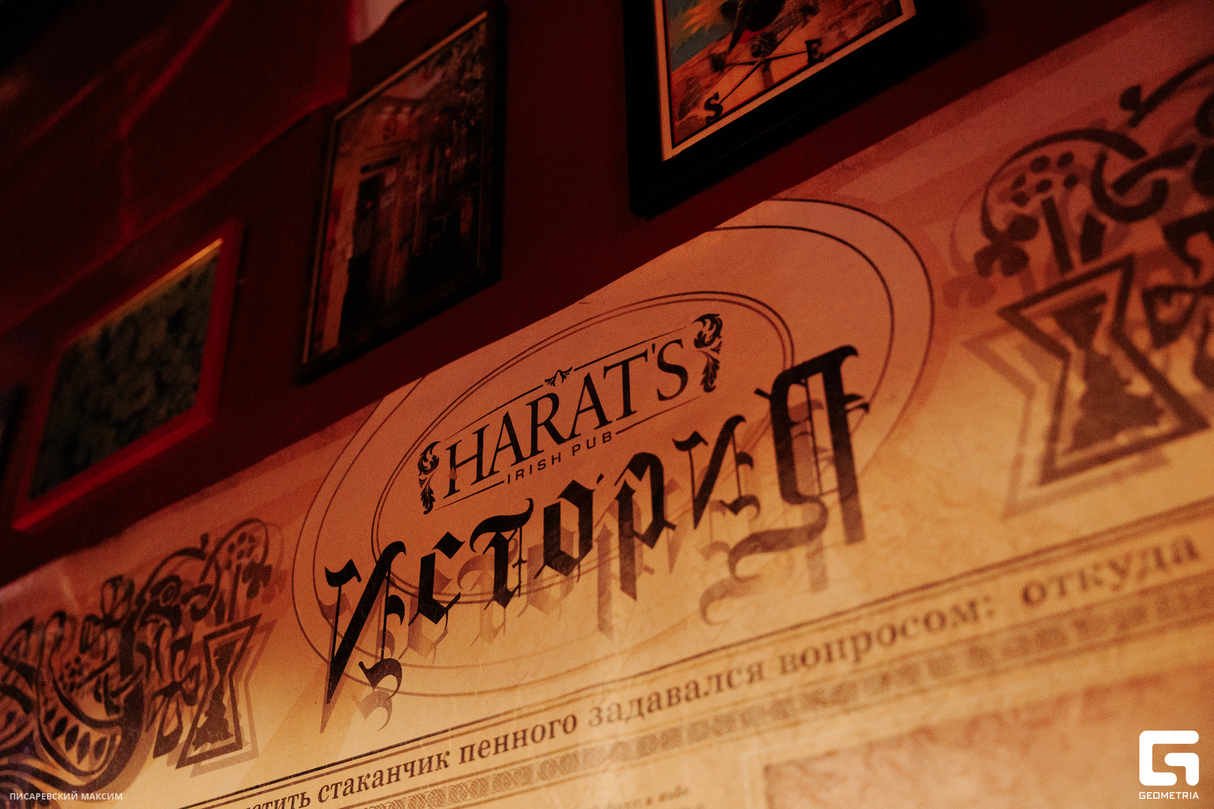 День святого Патрика в Harat’s pub 11