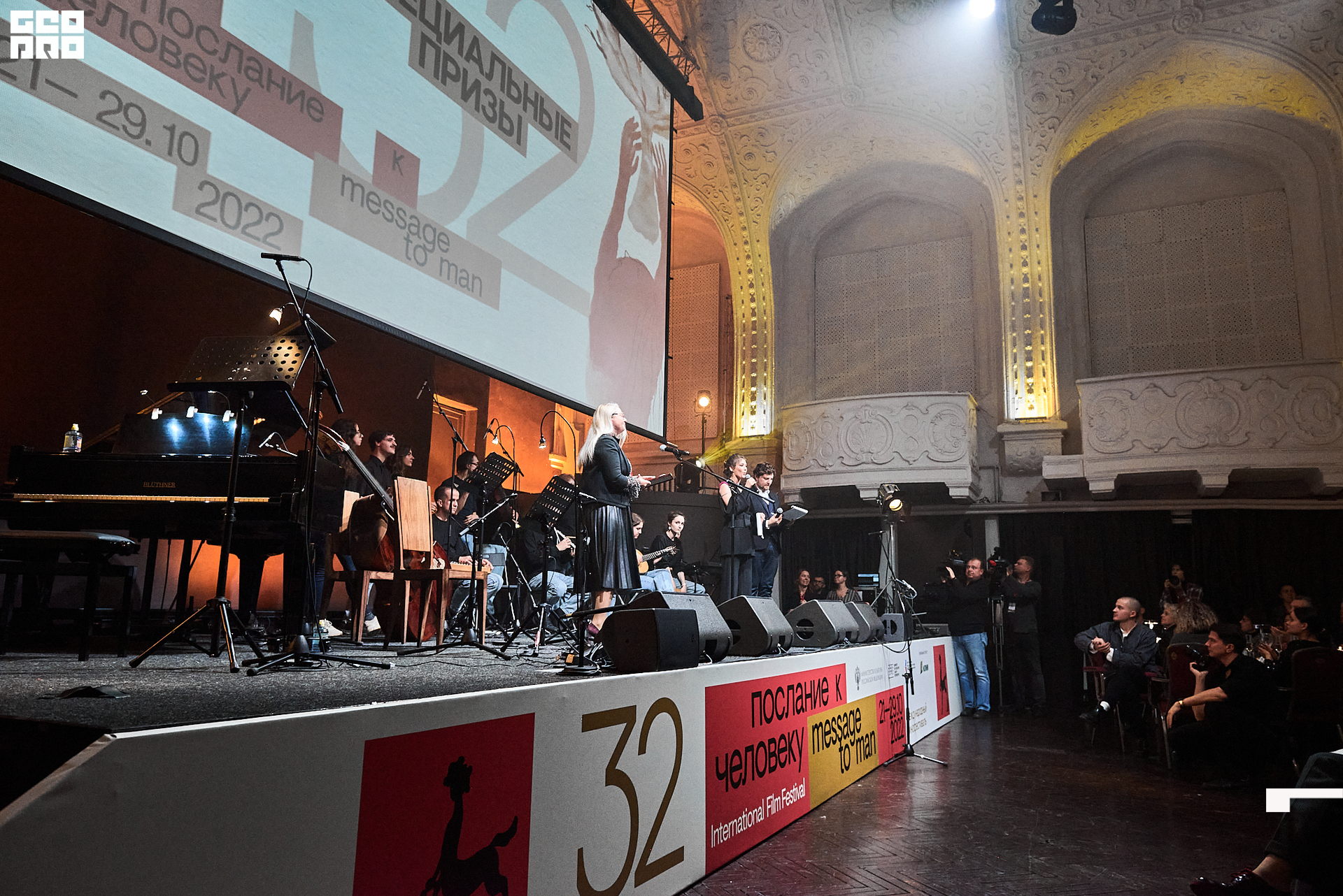 28_10_Церемония_закрытия_Лендок_Ранчина 165.jpg