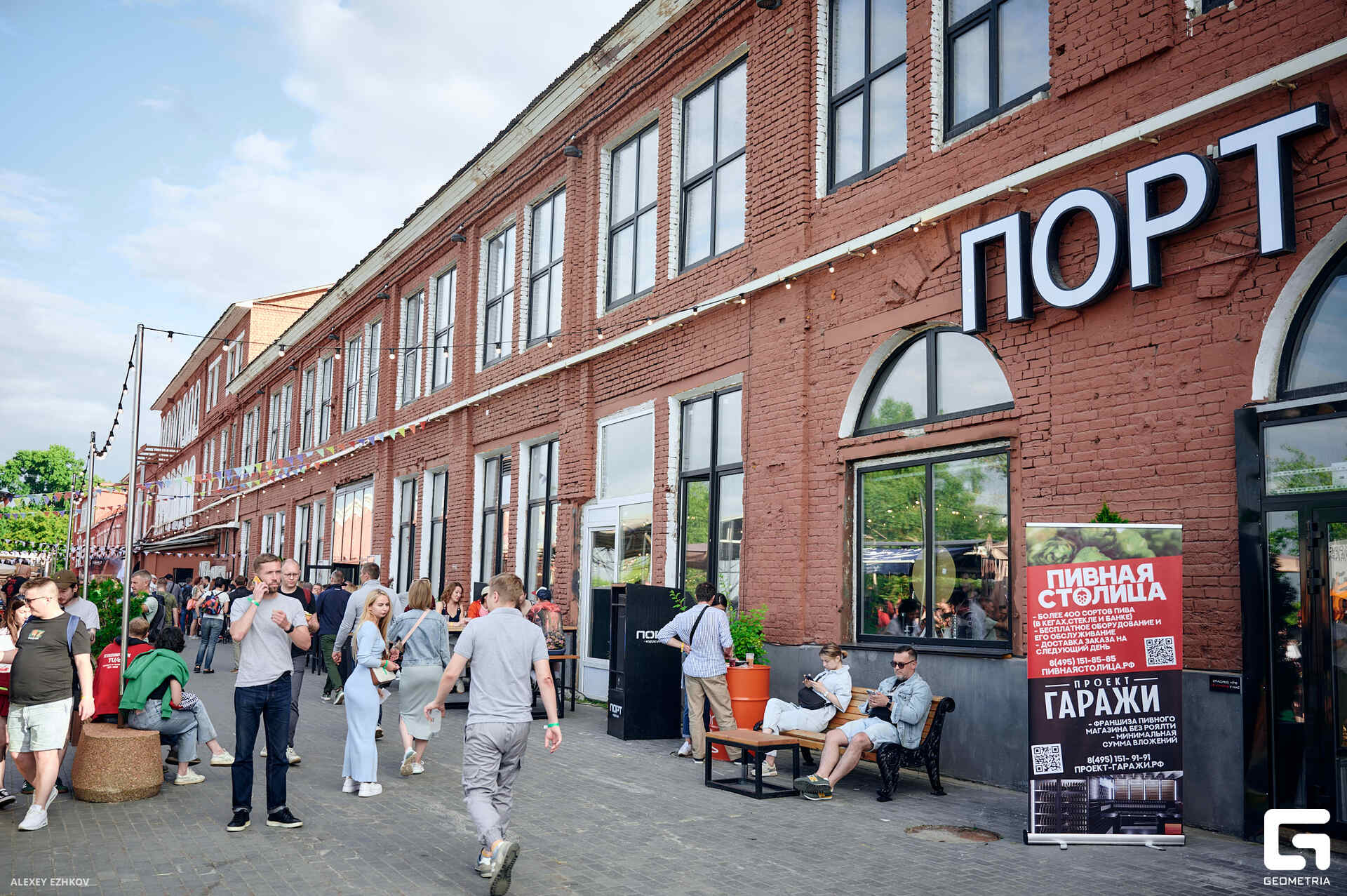 Горький крафт_0001.jpg