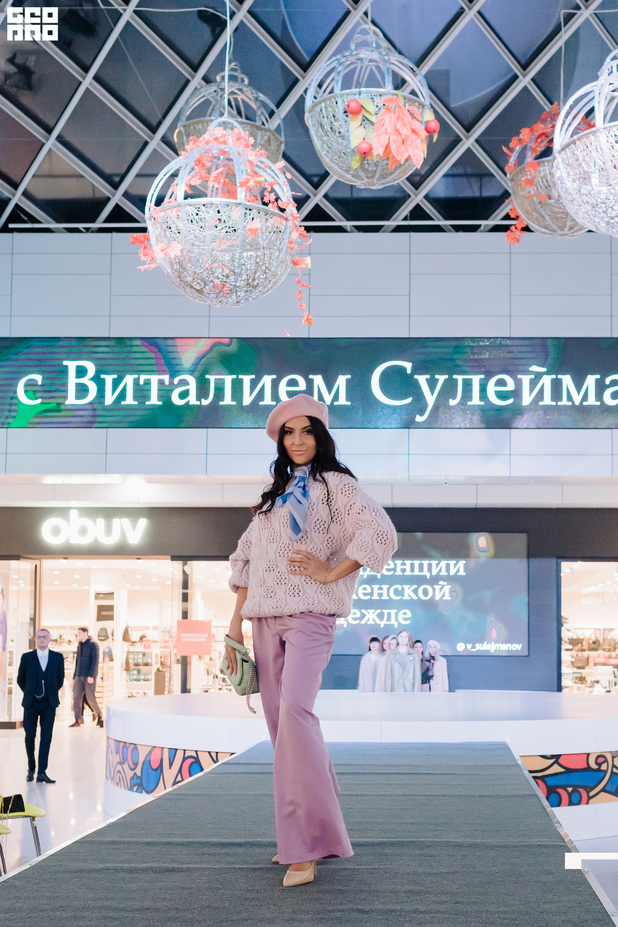 Лекция и модный показ «Тенденции осень-зима 2022-2023» 14
