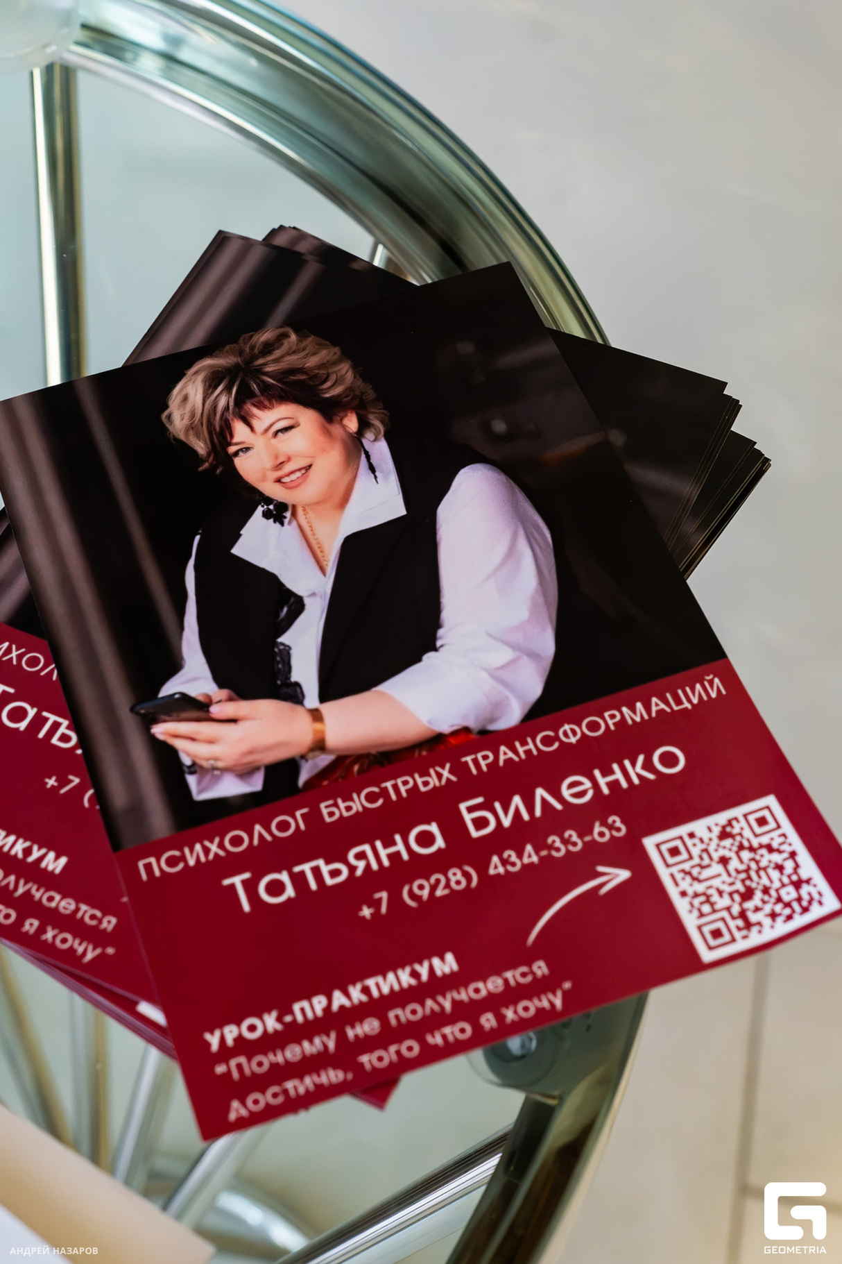 Нетворкинг Бизнес и общение 29