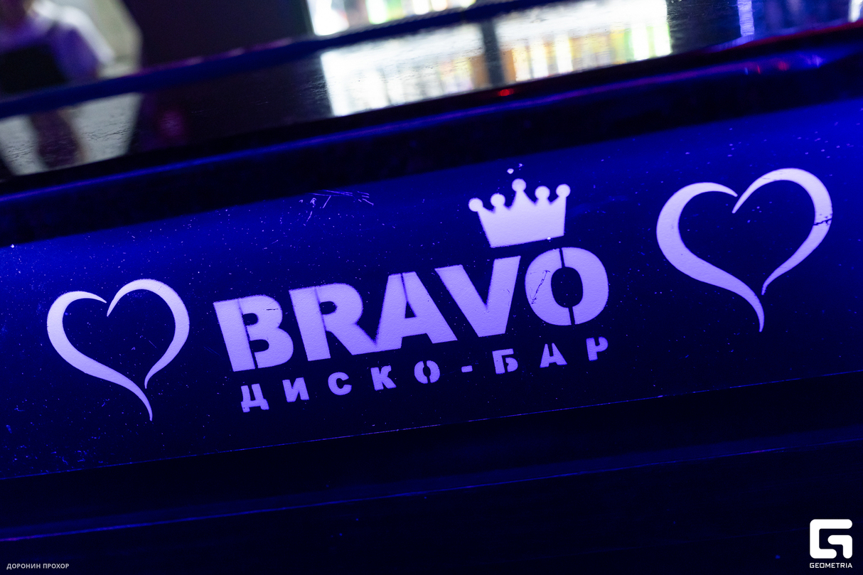 Суббота в Браво 10