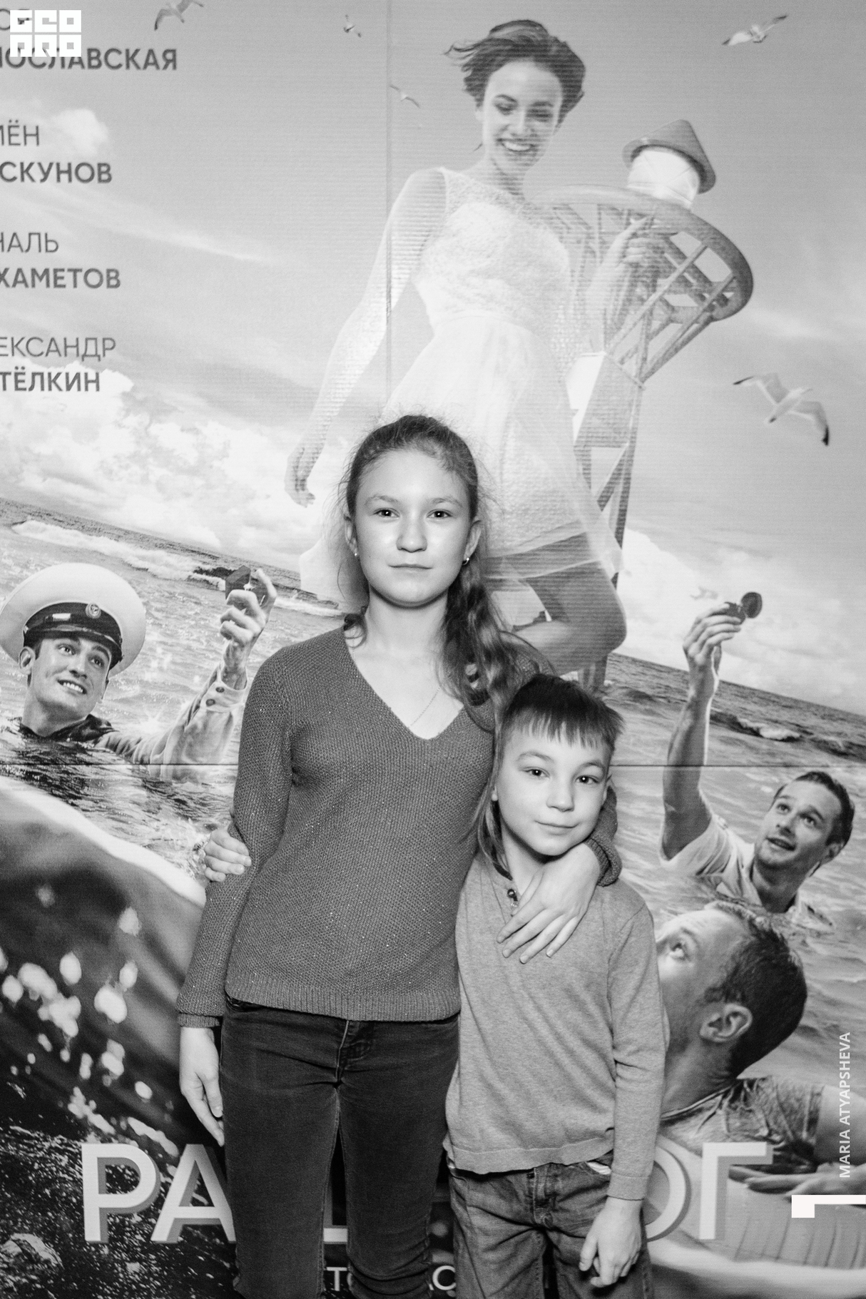 Предпоказ фильма «РАШН ЮГ» 25