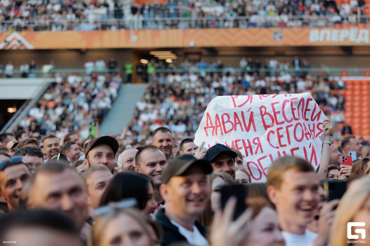Баста на Екатеринбург Арене 19