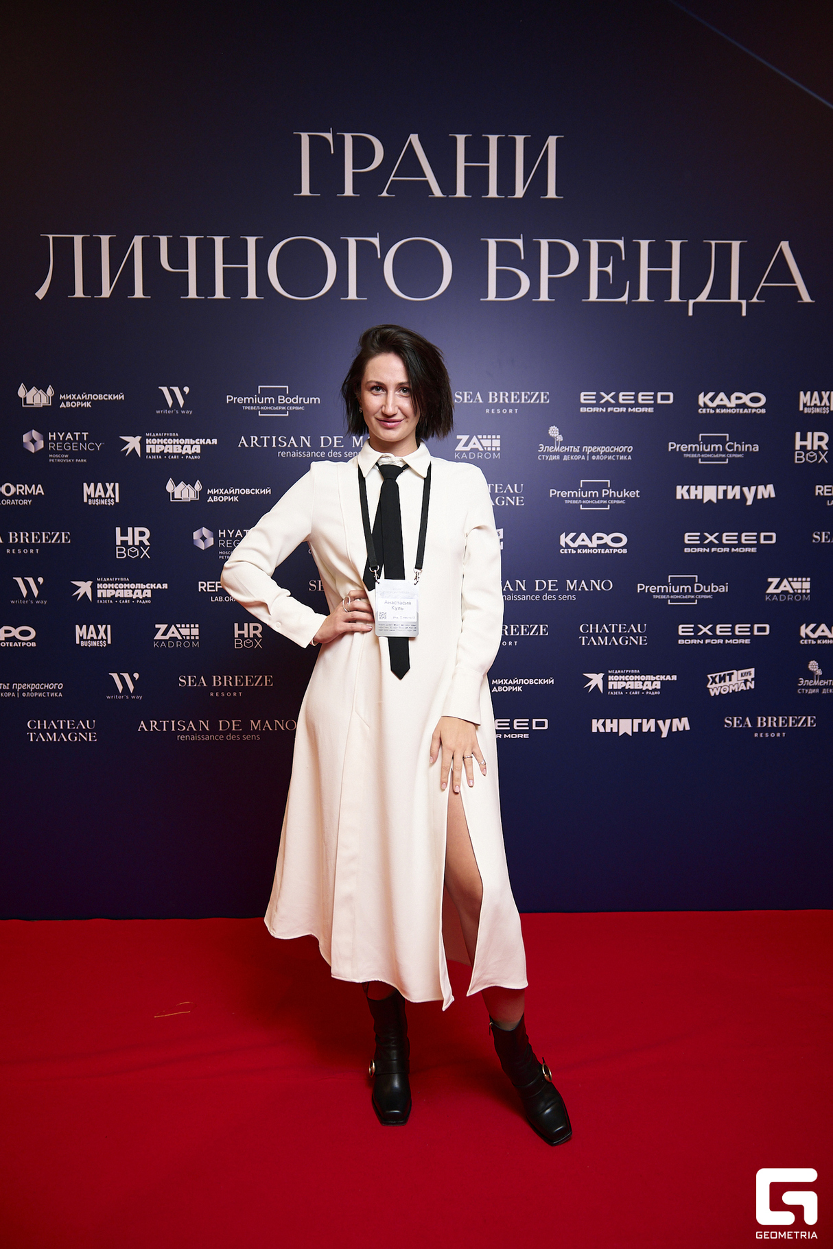 Бизнес-форум «Грани личного бренда», день 3 7