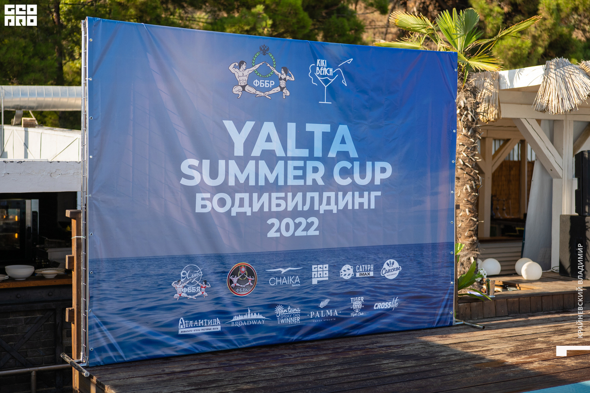 Ежегодный чемпионат по Бодибилдингу YALTA SUMMER CUP 23