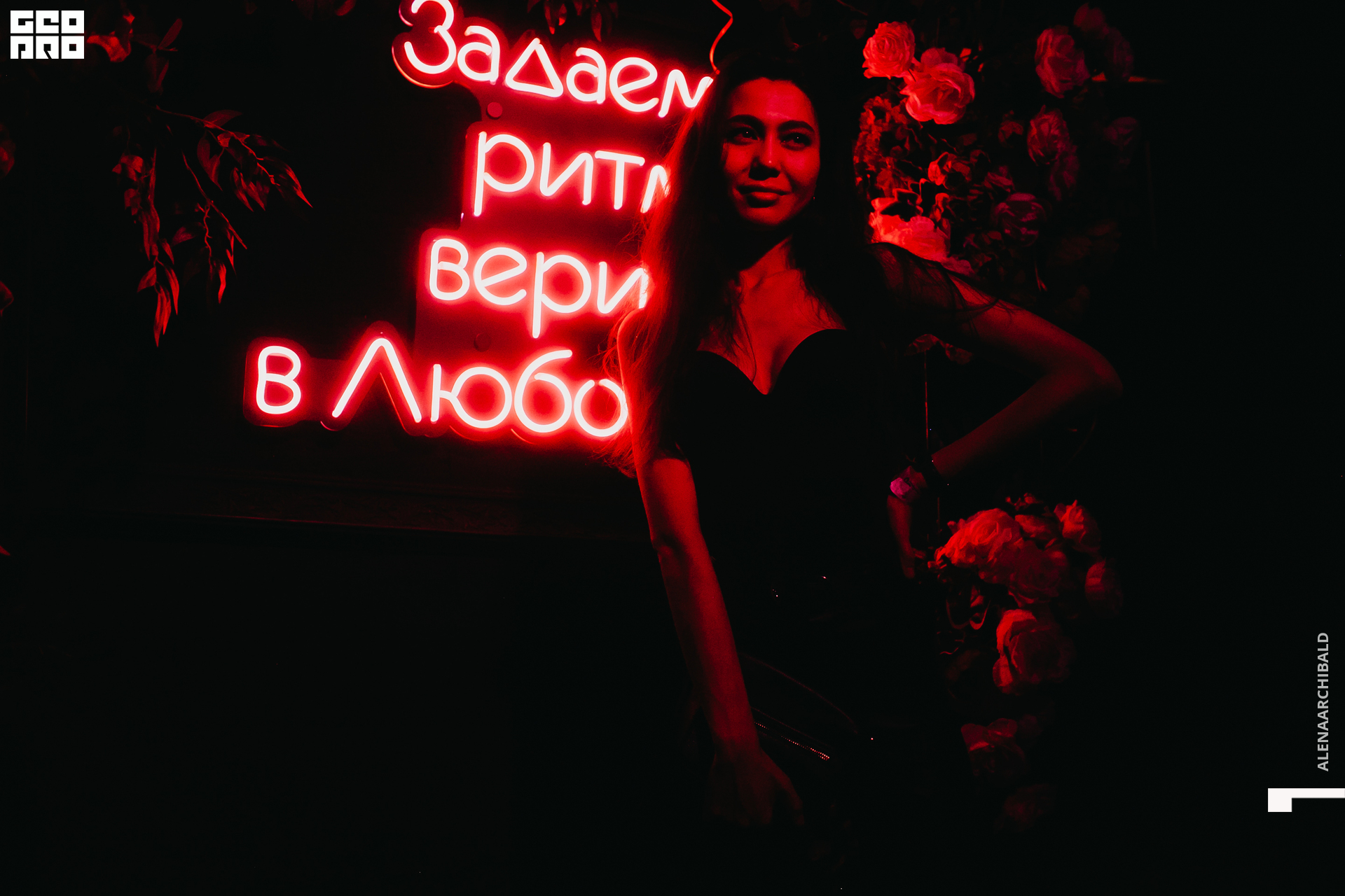 2021-02-14 00-57-03_alenaarchibald_076.JPG