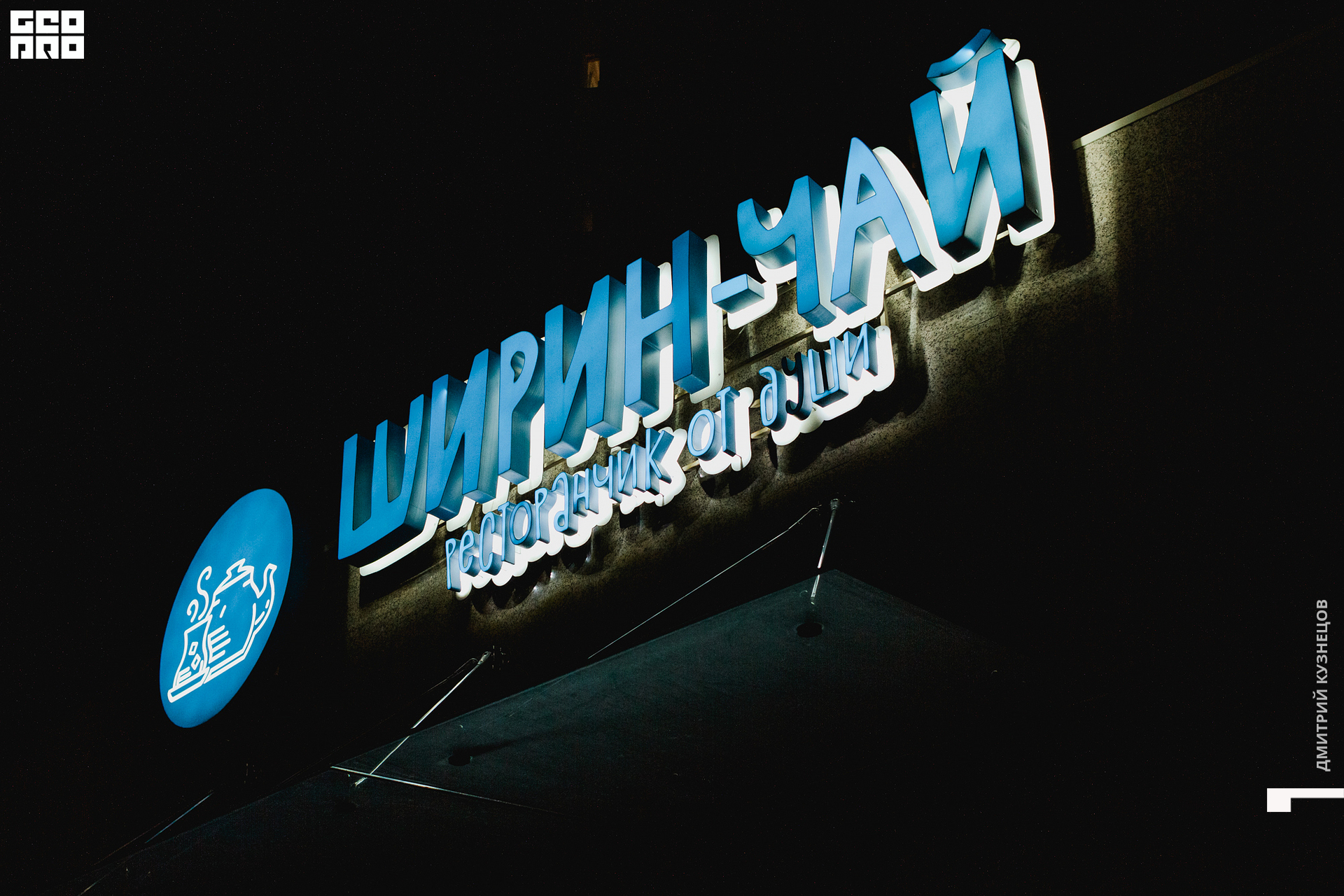 050-2022-08-27 22-00-10-Kuznetsov.jpg