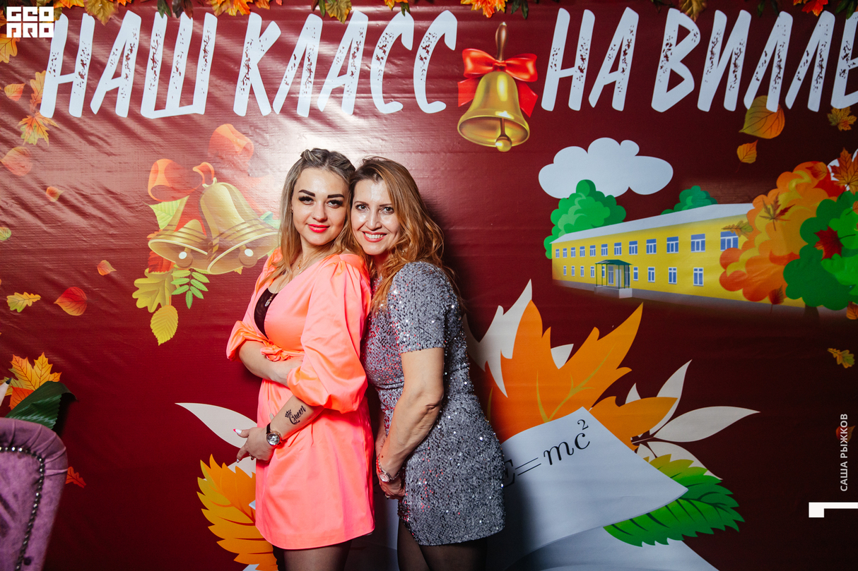 Вечер встреч выпускников 8