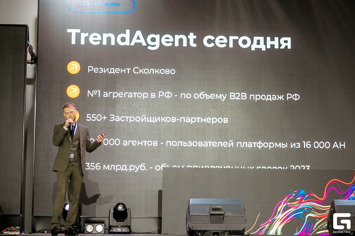 Форум "ИТ Инструменты современного строительства и продаж" 24