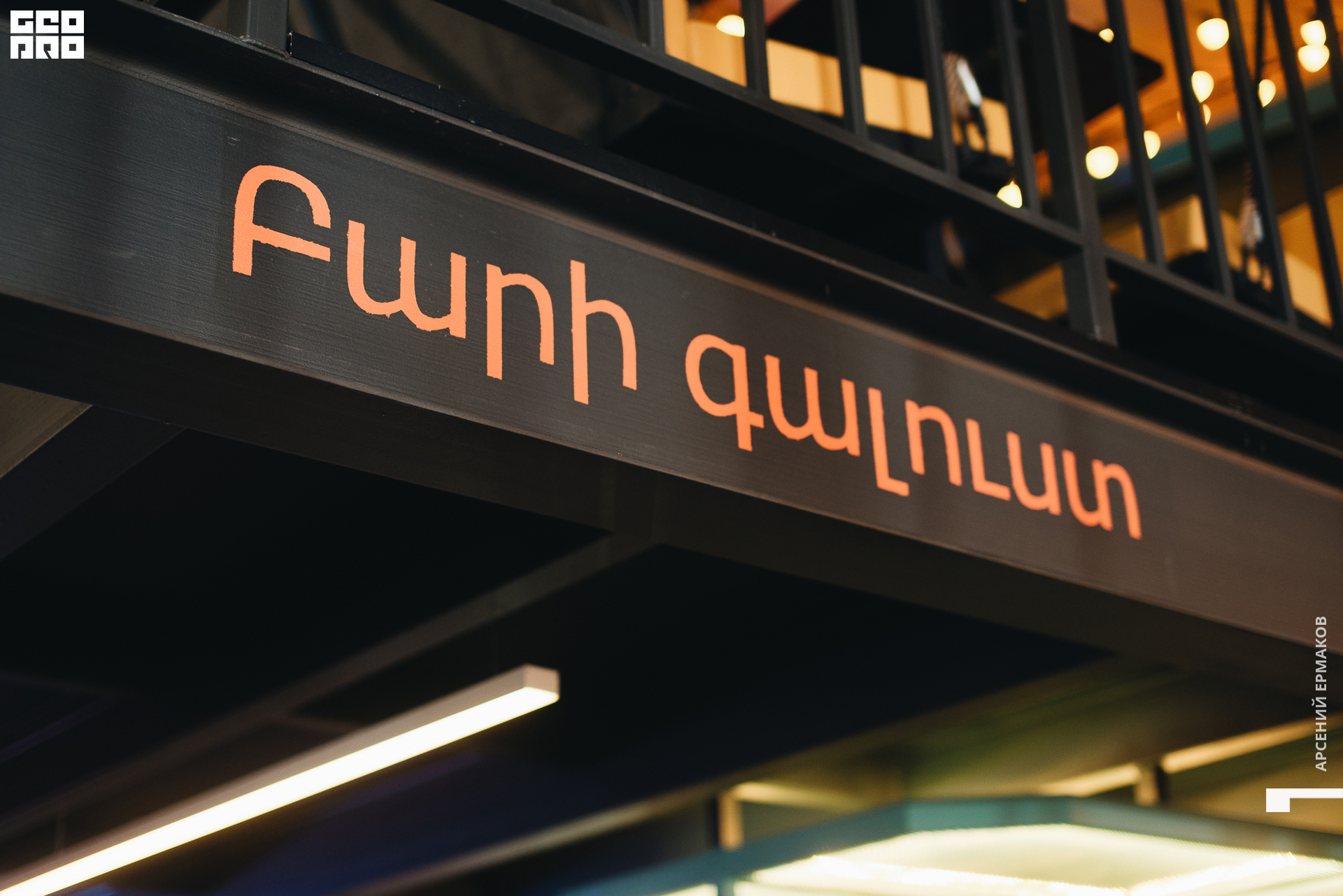 052 2022-10-18-141437_arseniyermakov.jpg