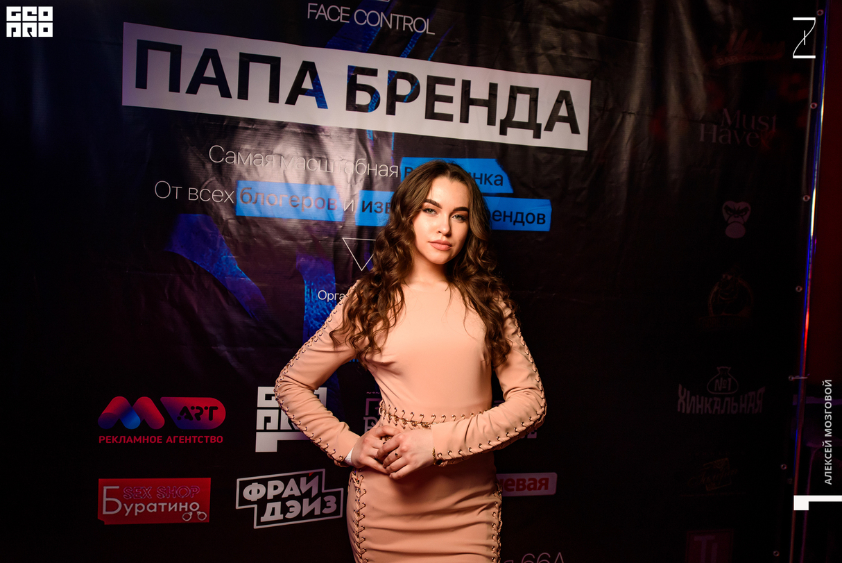 Вечеринка ПАПА БРЕНДА 29