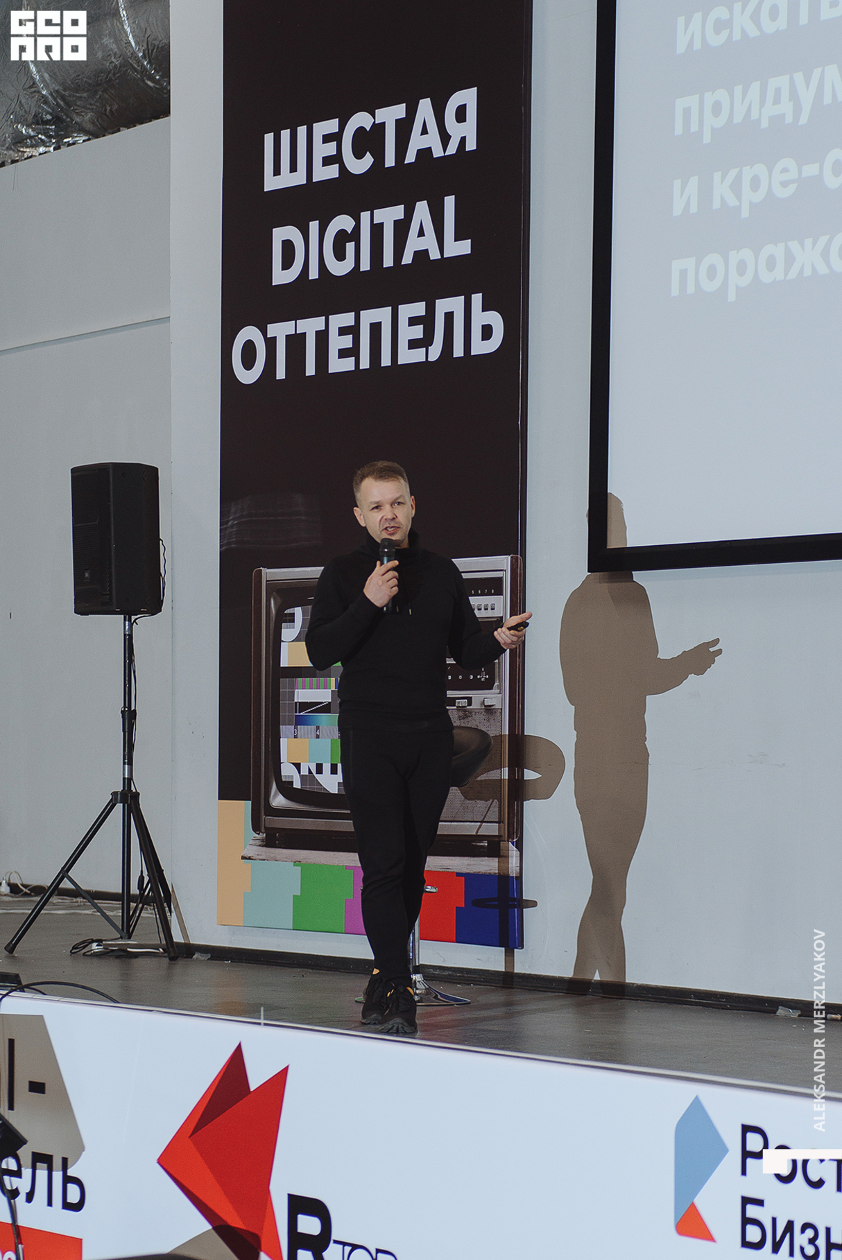 ШЕСТАЯ DIGITAL ОТТЕПЕЛЬ 13