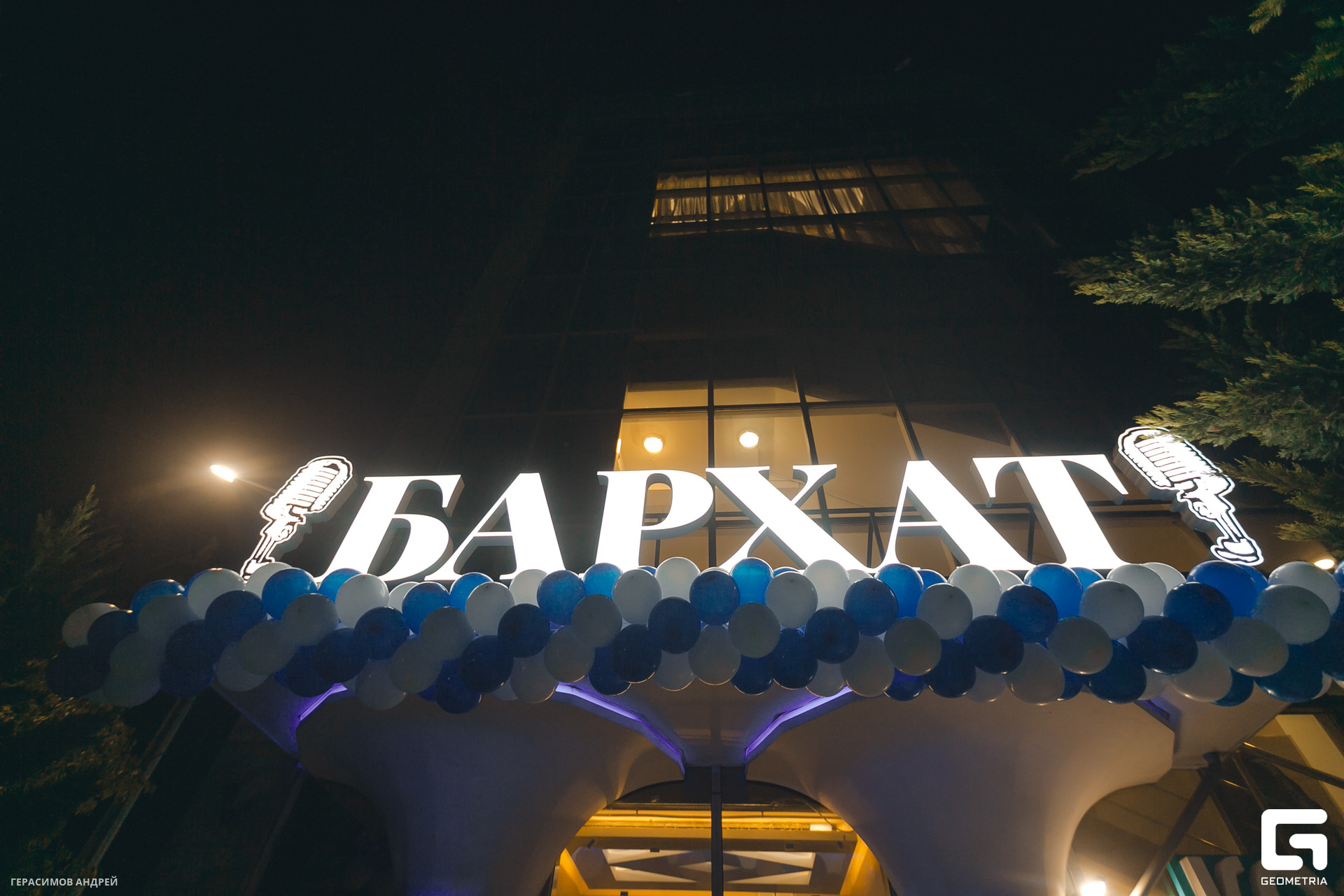 000 Бархат 18.11.jpg