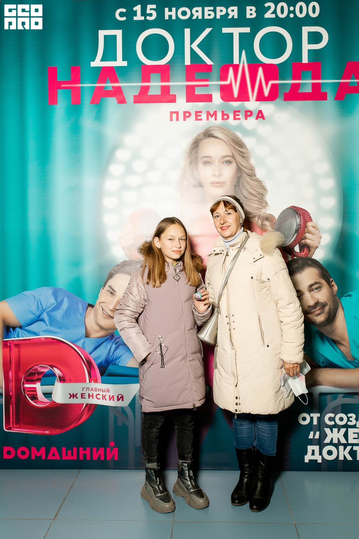 Премьера на Dомашнем "Доктор Надежда" 22