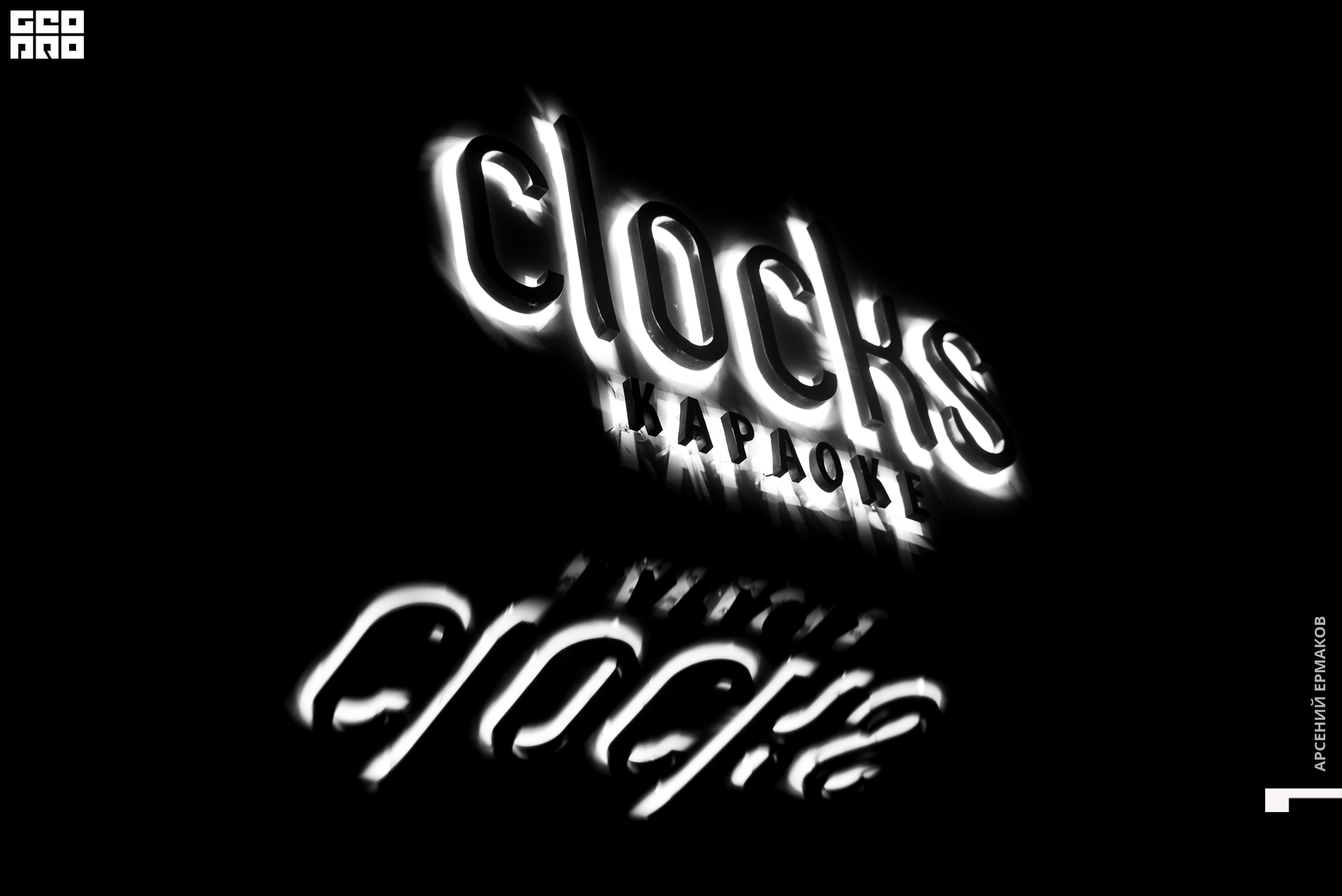 001 2022-10-23-002233_arseniyermakov.jpg