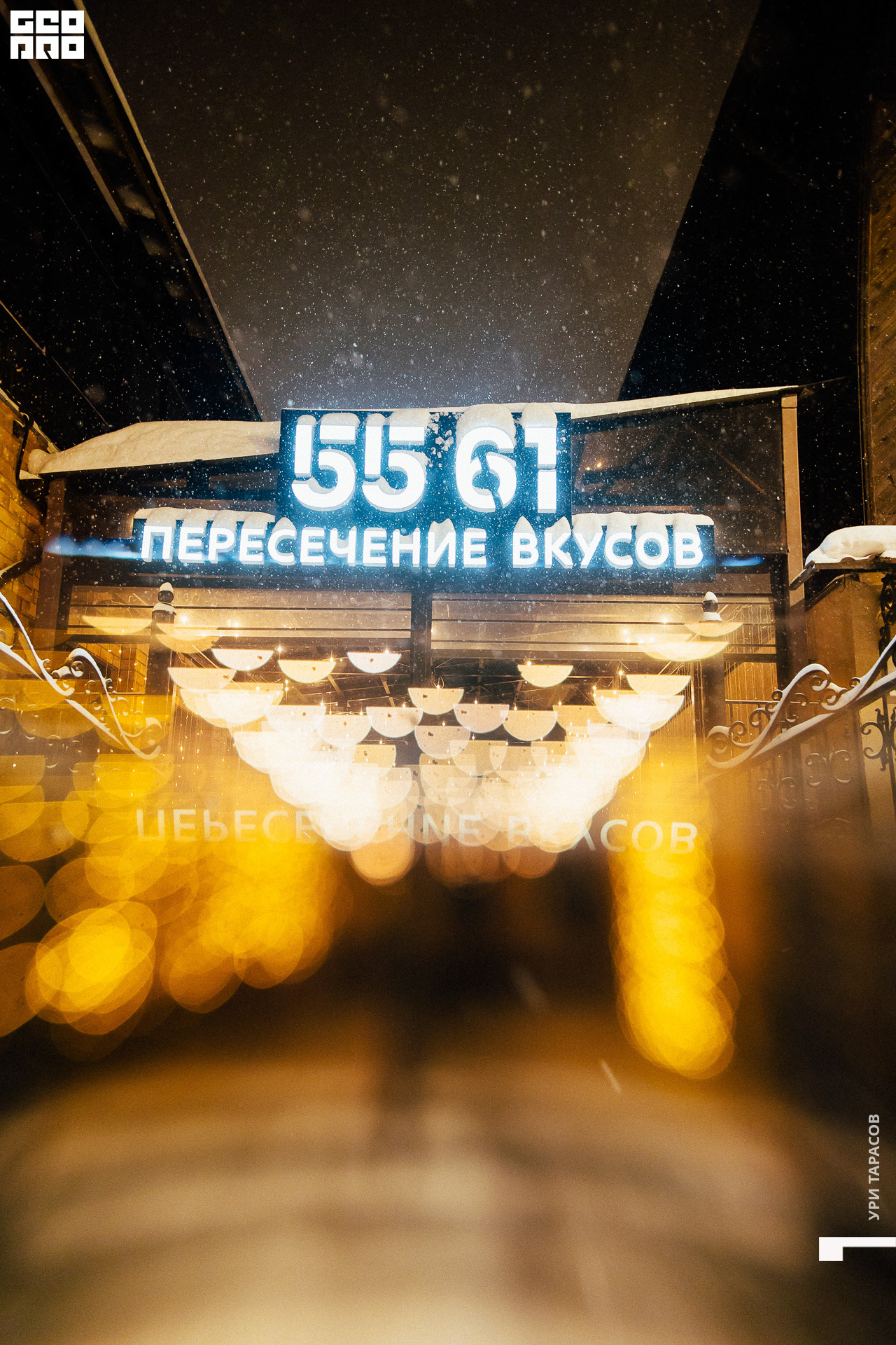 00074_220211_195717_inst (Uri_Tarasov).jpg